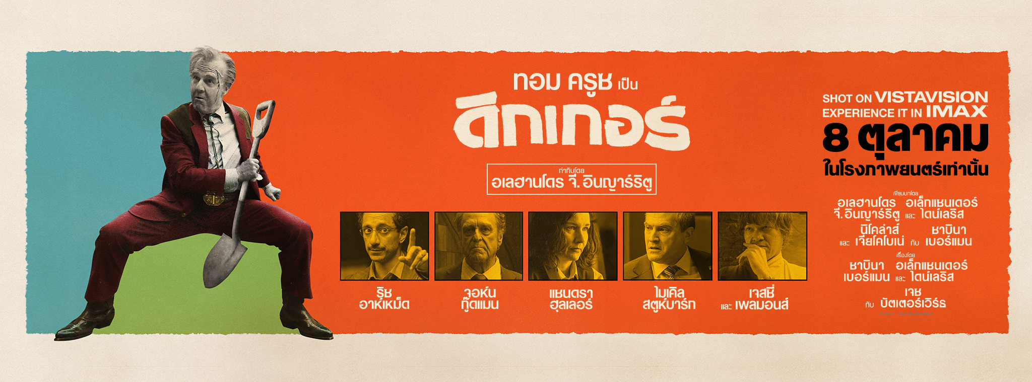 ดิกเกอร์