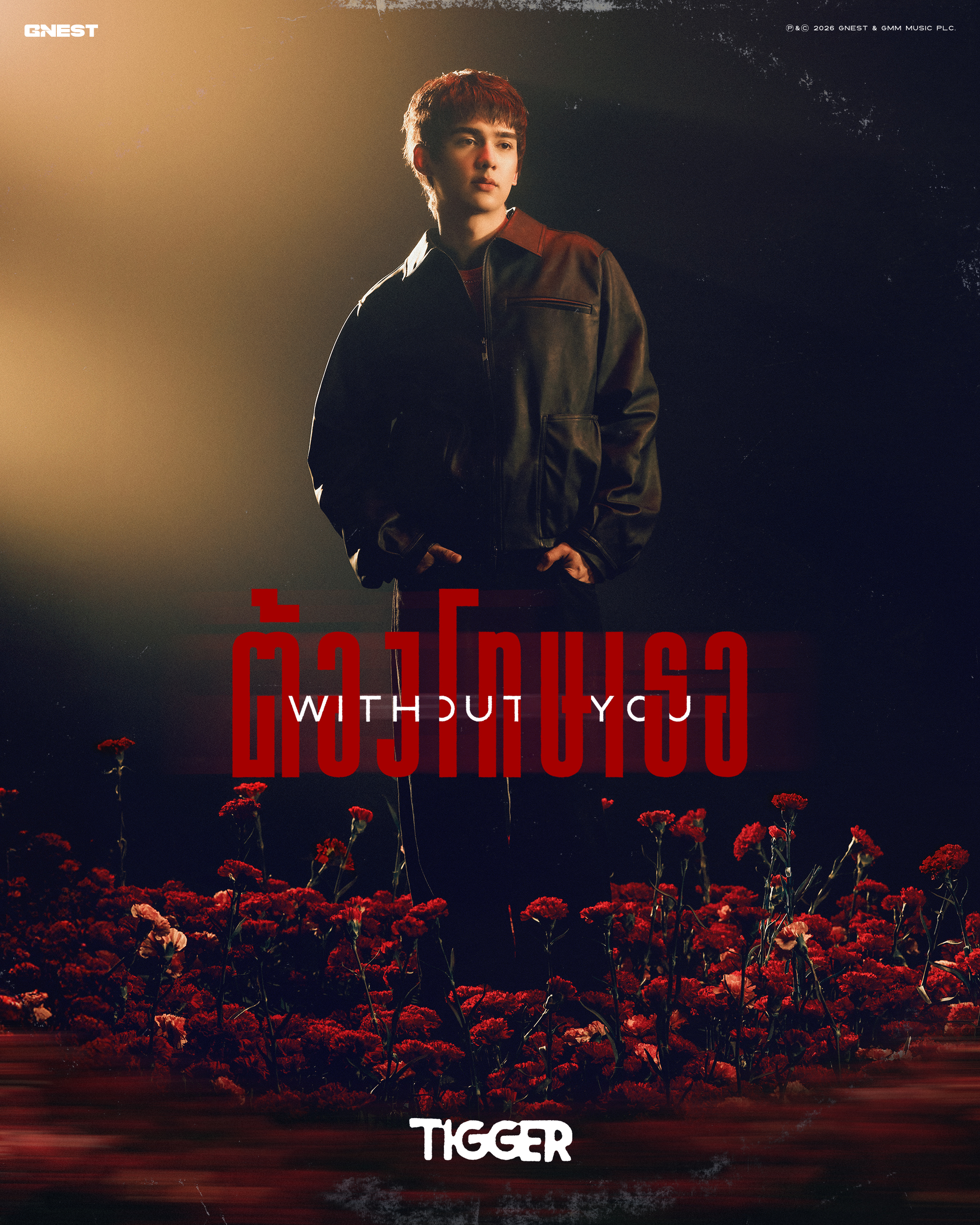 ต้องโทษเธอ ที่มาทำให้ฉันคิดถึงบ่อย !  ทิกเกอร์ ปล่อย MV “ต้องโทษเธอ (Without You)” ฉบับคนคลั่งรัก