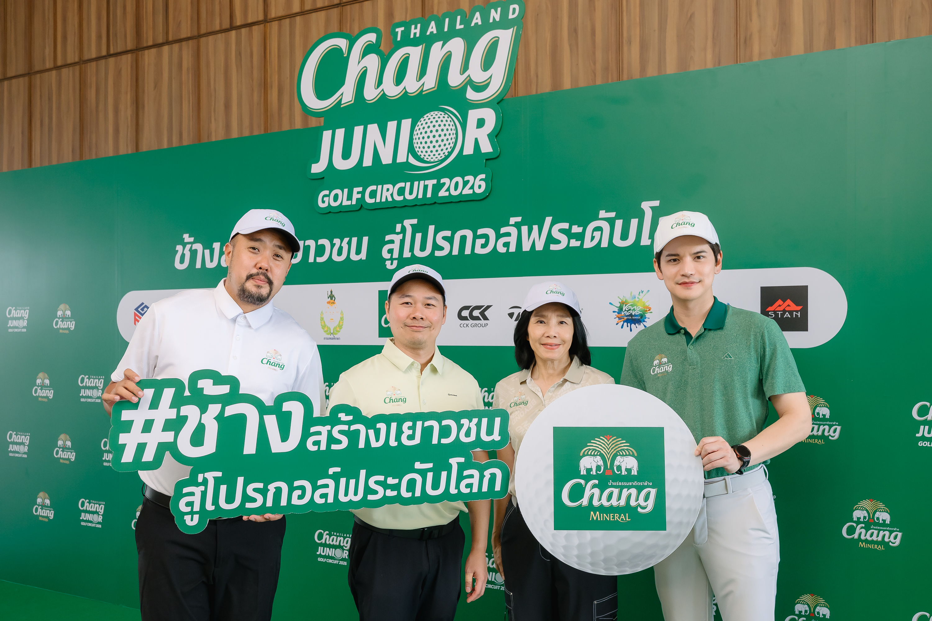 “เต๋า เศรษฐพงศ์” แท็กทีม “อาร์ต มารุต” ลงสนามส่งแรงใจนักกอล์ฟเยาวชน  “Chang Thailand Junior Golf Circuit 2026” สู่โอกาสคว้า Dream Prize สุดเอ็กซ์คลูซีฟ  พัฒนาทักษะกอล์ฟ เสริมแกร่งทั้งกายและจิตใจ กับโปรกอล์ฟระดับโลก