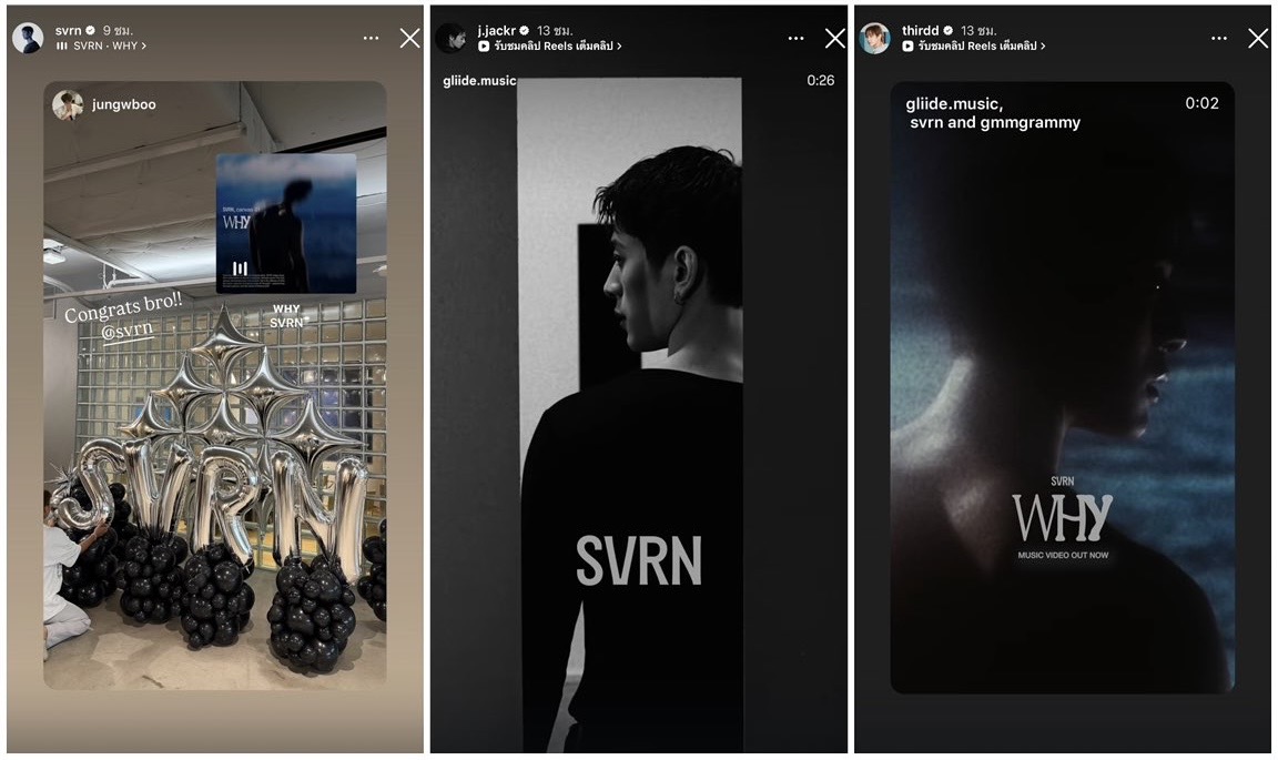 ‘ปอร์เช่ ศิวกร’ กำลังใจล้น! เปิดก้าวใหม่ในฐานะศิลปิน ‘SVRN’ เพื่อนร่วมวงการแห่คอมเมนต์ยินดีเพียบ