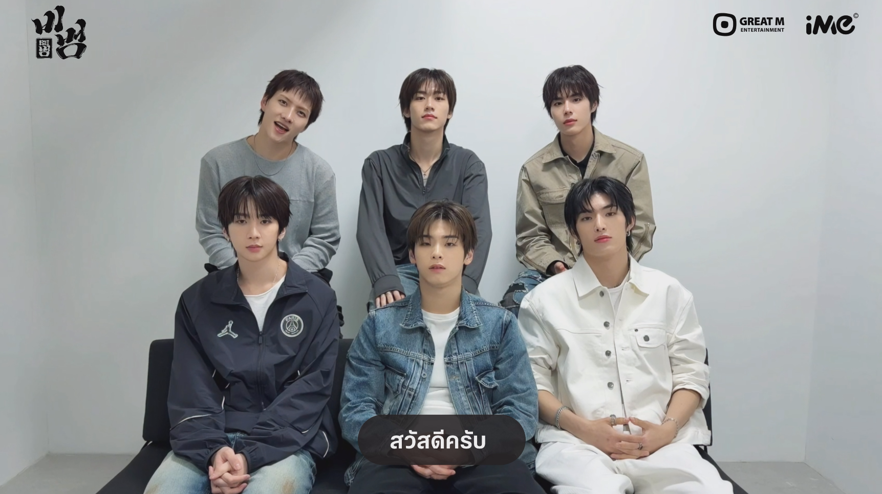 82MAJOR ส่งเสียงคำรามอ้อน 82DE ไทย! วอร์มความร้อนแรงก่อนเจอกันในคอนเสิร์ตเดี่ยวครั้งแรก 4 ก.ค. นี้ – การันตีครั้งนี้ทำถึงแน่นอน!