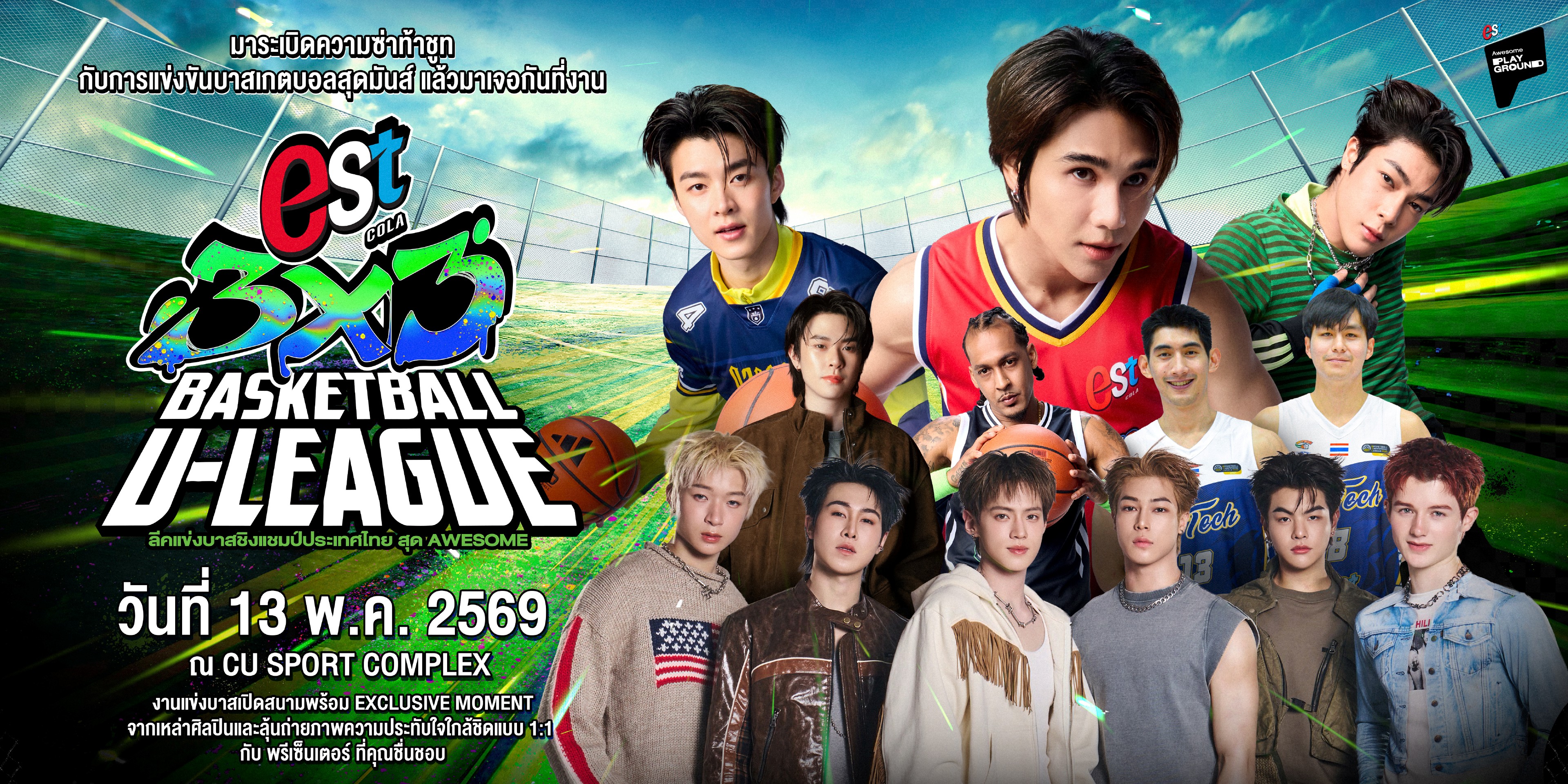 “เจฟ - มีน - พาย” จัดหนักโชว์สุดออซั่มเปิดแคมเปญ “est 3x3 BASKETBALL U-LEAGUE 2026”  พร้อมชวนแฟนบาสเชียร์ศึกยัดห่วงแมตช์เปิดสนาม  วันที่ 13 พ.ค. 69 ที่ CU Sport Complex