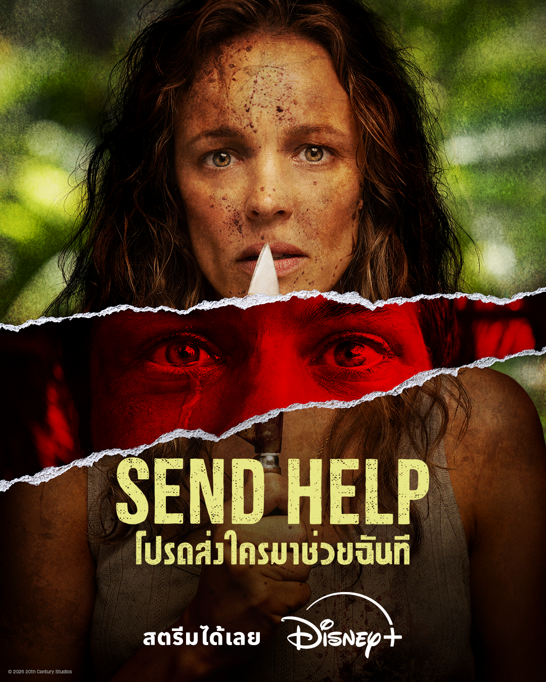 Disney+ ชวนระทึกกับ “Send Help โปรดส่งใครมาช่วยฉันที” ภาพยนตร์แนวสั่นประสาท เมื่อต้องติดเกาะร้างกับเจ้านายสุด Toxic สตรีมพร้อมพากย์ไทยได้แล้ววันนี้บน Disney+