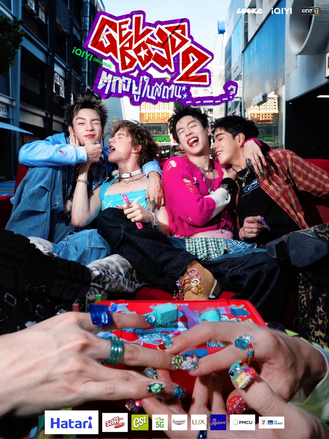 GELBOYS 2 ตกอยู่ในสถานะ...?