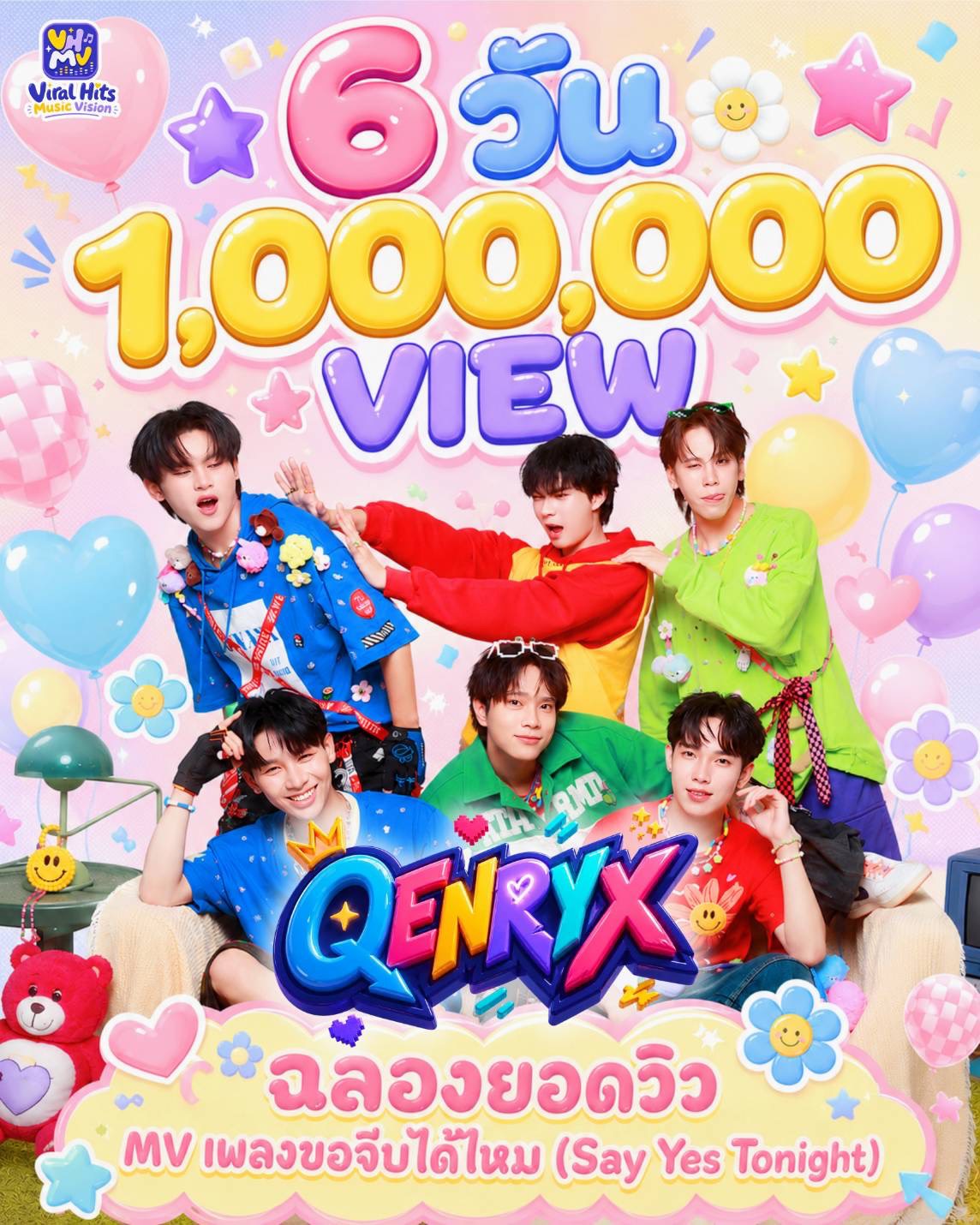 MV เดบิวต์ “ขอจีบได้ไหม” ทะลุ 1 ล้านวิวใน 6 วัน QENRYX  บอยกรุ๊ปหน้าใหม่ มาแรงเกินต้าน! สะเทือนวงการ T-POP