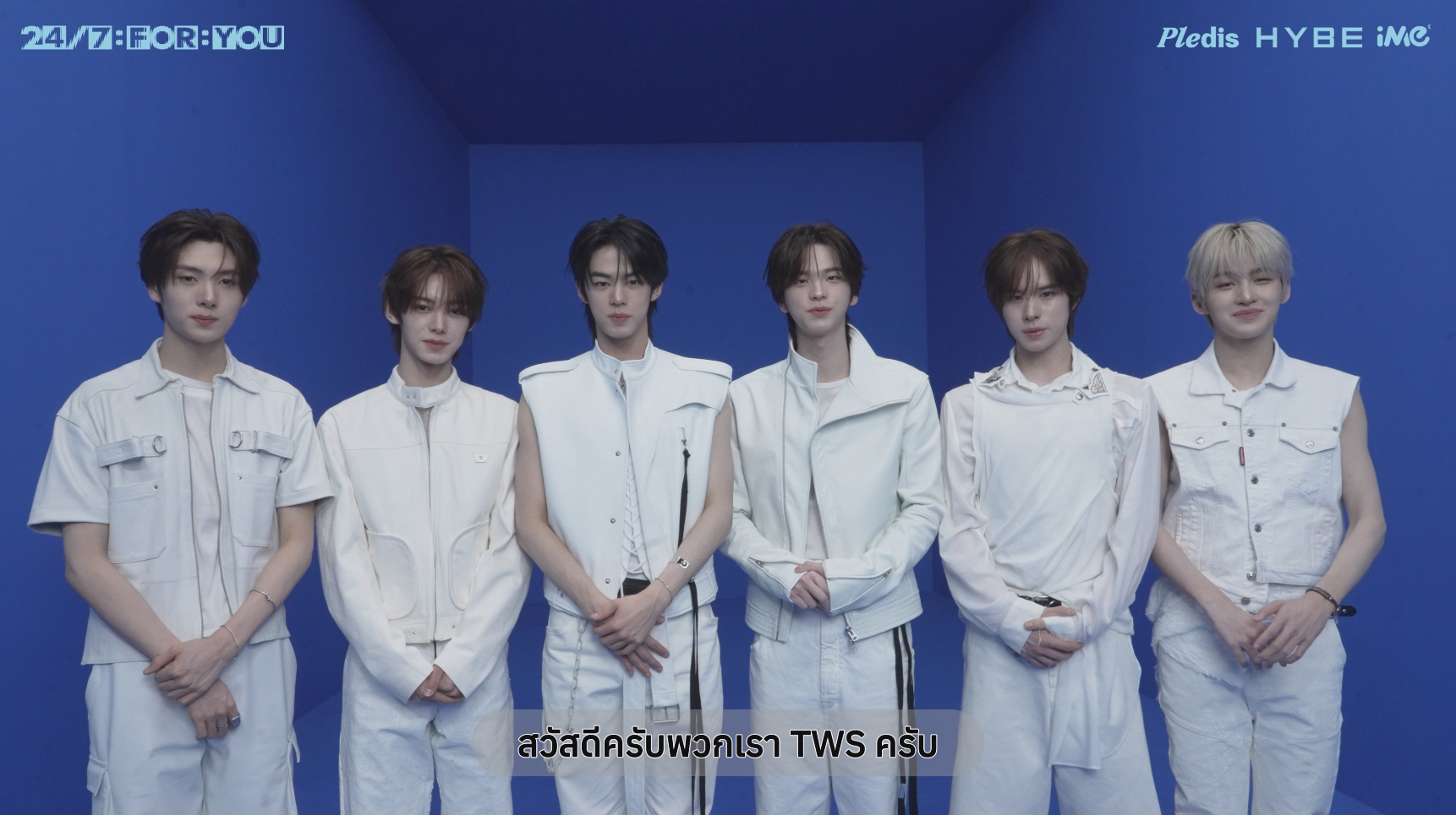 ใจละลายทั้งไทม์ไลน์! “TWS” ส่งคลิปวอร์มหัวใจ 42 ชาวไทย ก่อนเสิร์ฟเซ็ตลิสต์เพลงฮิต  ในคอนเสิร์ตใหญ่ครั้งแรก 26 ก.ย. นี้ ที่ ไอเดีย ไลฟ์, บราโว่ บีเคเค