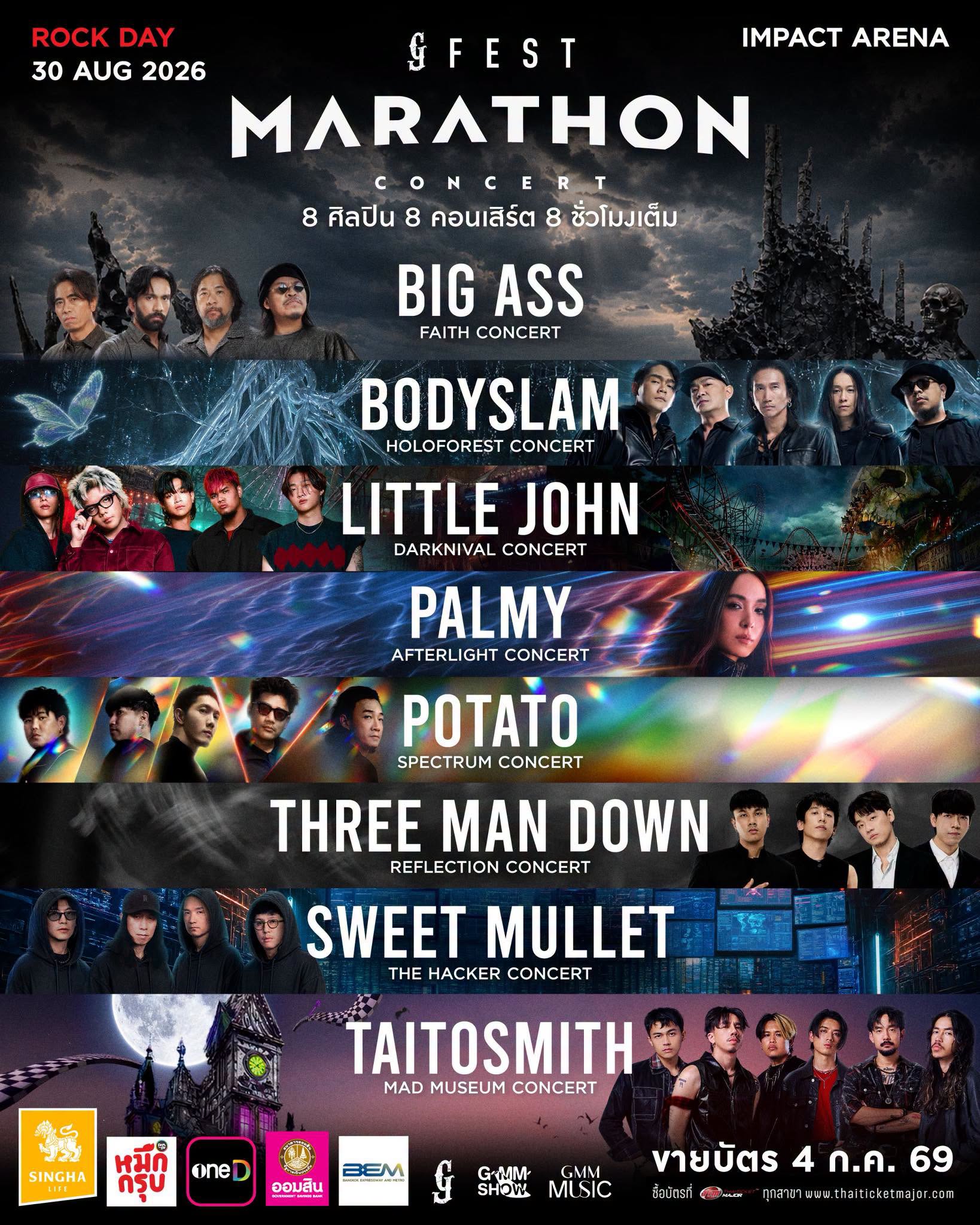 ‘GMM SHOW’ ประกาศ ‘GFEST MARATHON CONCERT 2026’ ยกระดับประสบการณ์เทศกาลคอนเสิร์ตให้สุดกว่าเดิม 2 วัน 16 คอนเสิร์ต ล็อกวันกดบัตรพร้อมกัน 4 กรกฎาคมนี้!