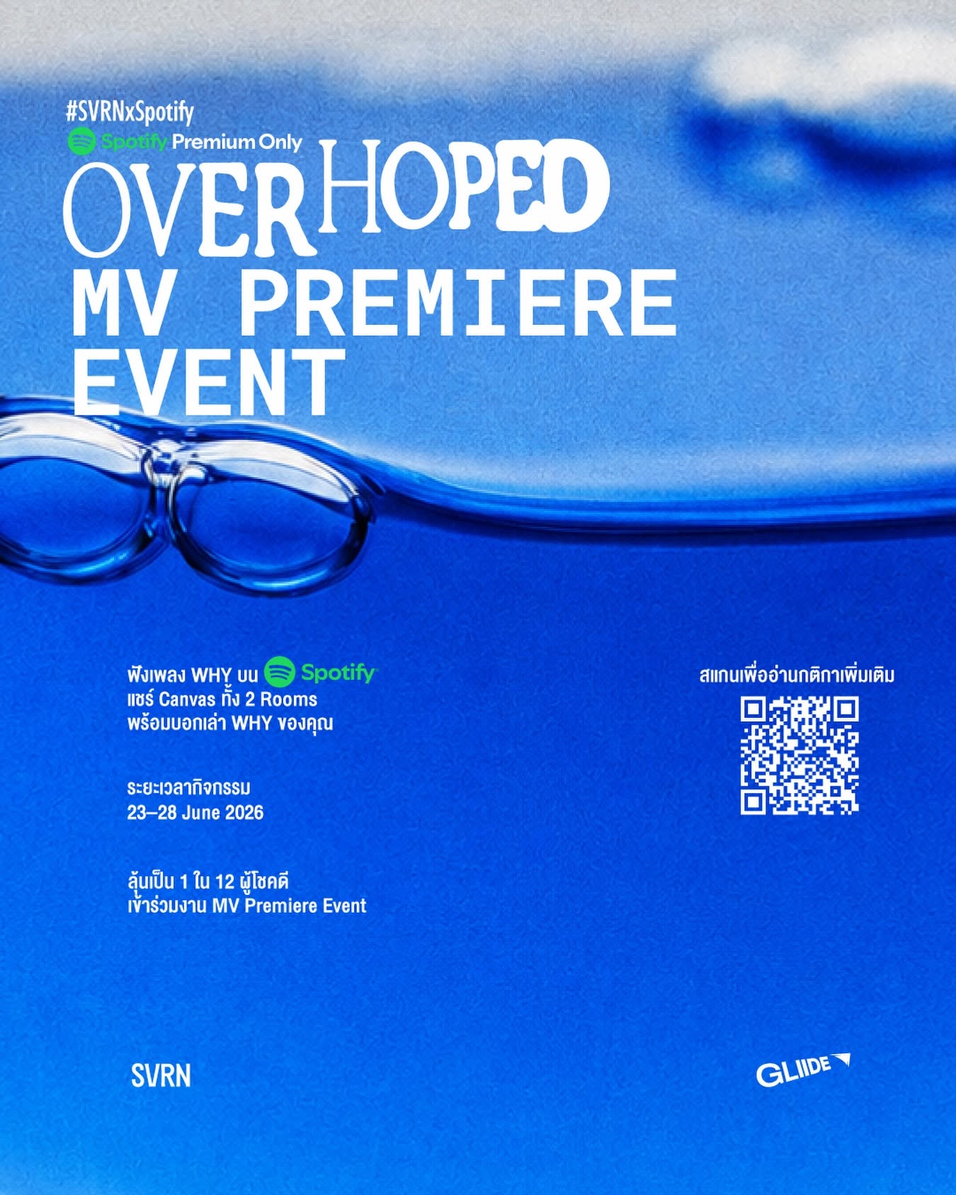 ฟิตหนักเพื่อสิ่งนี้! SVRN เตรียมเปิดตัวซิงเกิลใหม่ “OVERHOPED” พร้อมชวนแฟนตัวจริงร่วมงาน MV Premiere สุดเอ็กซ์คลูซีฟ 2 ก.ค.นี้