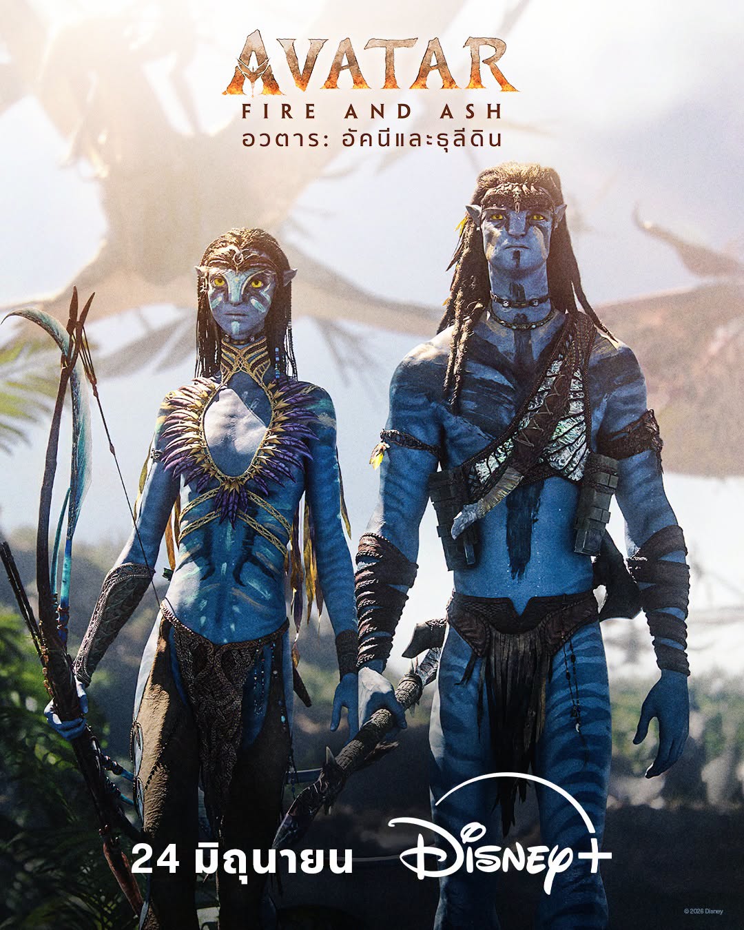 หวนคืนสู่โลกแพนดอร่าอีกครั้งกับ "Avatar: Fire and Ash อวตาร: อัคนีและธุลีดิน" ภาพยนตร์ฟอร์มยักษ์ระดับโลกเจ้าของรางวัลออสการ์®  สตรีมได้แล้ววันนี้ พร้อมพากย์ไทย บน Disney+ ที่นี่ที่เดียว
