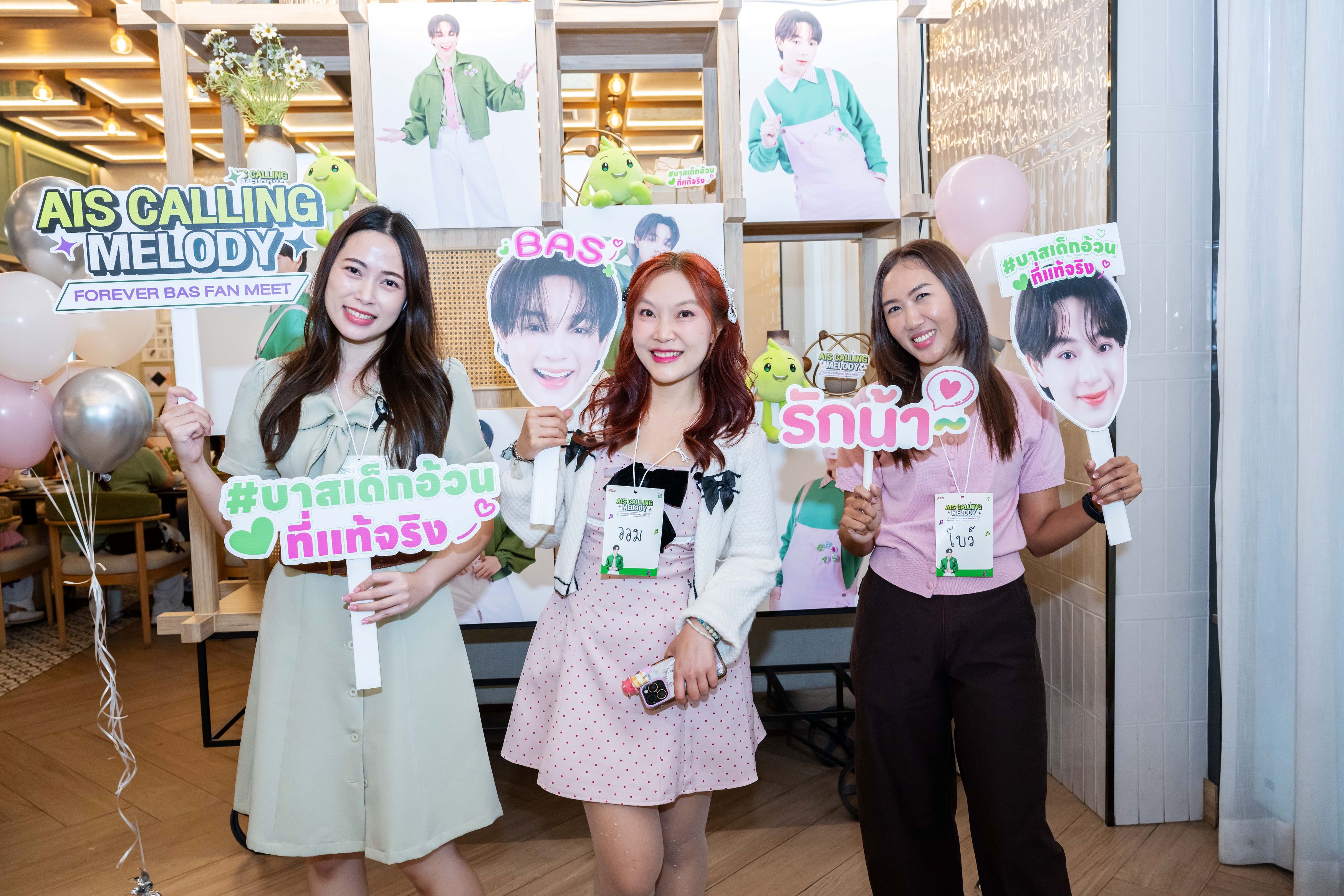 กิจกรรม “Forever Bas Fan Meet” เสิร์ฟความสุขสุดเอ็กซ์คลูซีฟ  “บาส-หัสณัฐ” โปรยเสน่ห์เกินต้าน! แจกความฟินจัดเต็ม!