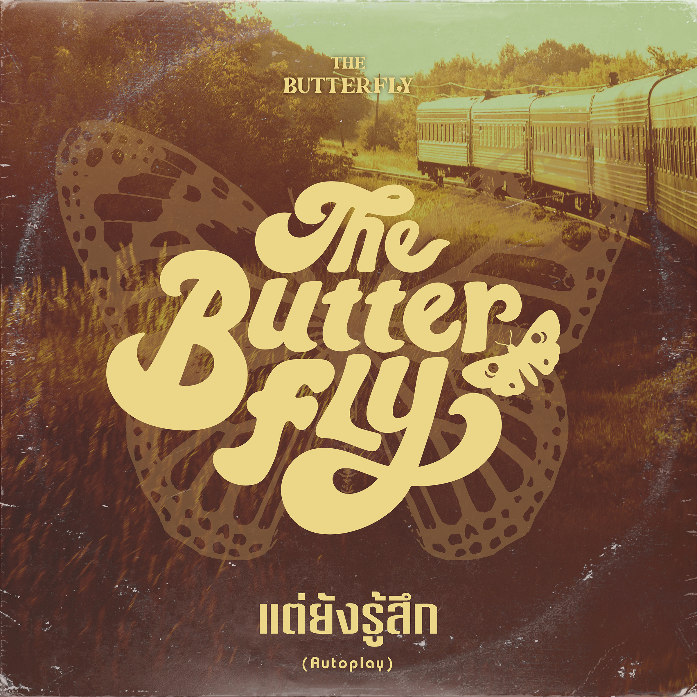 The Butterfly ส่งซิงเกิล “แต่ยังรู้สึก (Autoplay)” บทเพลงที่ปล่อยให้ความคิดถึงเล่นซ้ำไม่รู้จบ