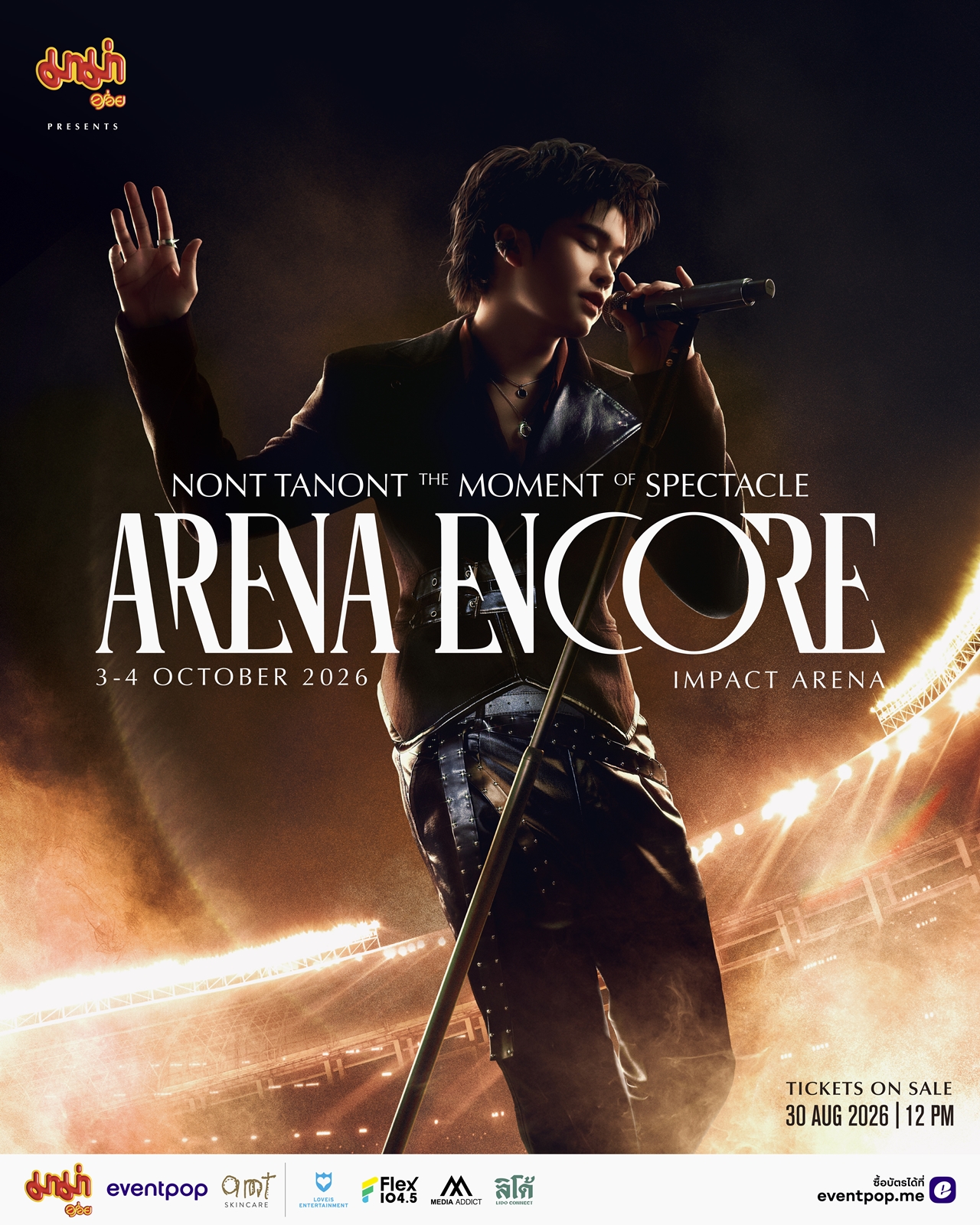 ตามเสียงเรียกร้อง! นนท์ ธนนท์ จัดเต็ม “ARENA ENCORE” ใหญ่กว่าเดิม  บนเวที 360° พาพบ “มิติใหม่ทางดนตรี” 3-4 ตุลาคมนี้ ที่ IMPACT ARENA