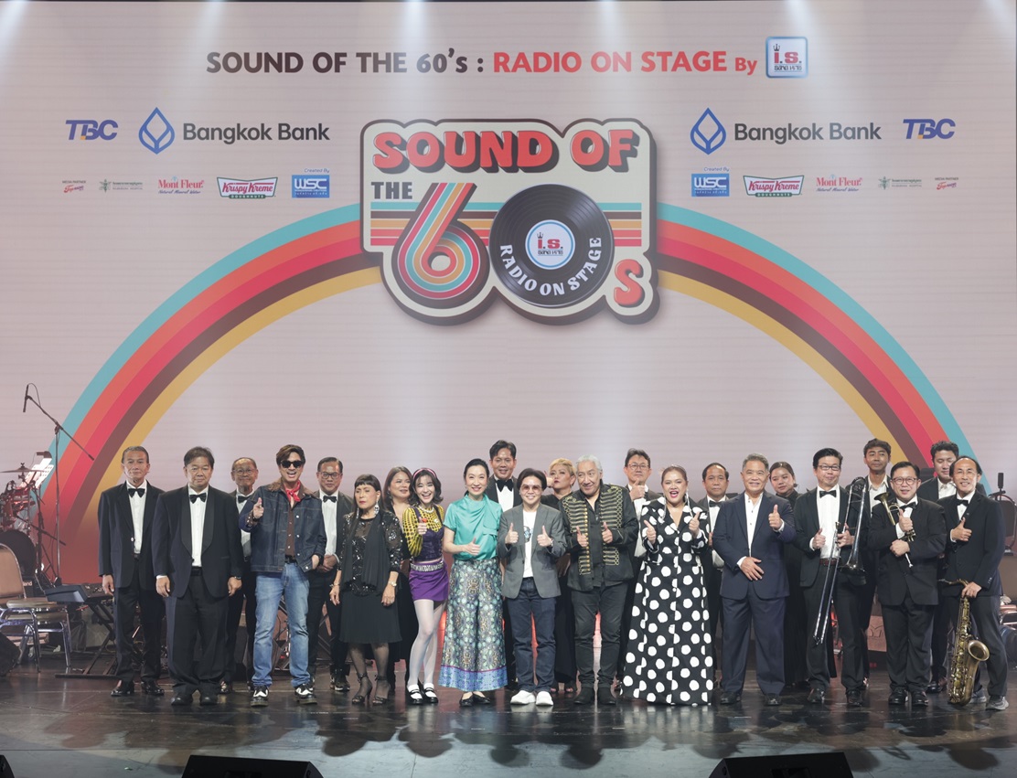 สนุกสุดมันส์ ประทับใจวัยรุ่นยุค 60’s กับ “Sound Of The 60’s : Radio On Stage by I.S. Song Hits”