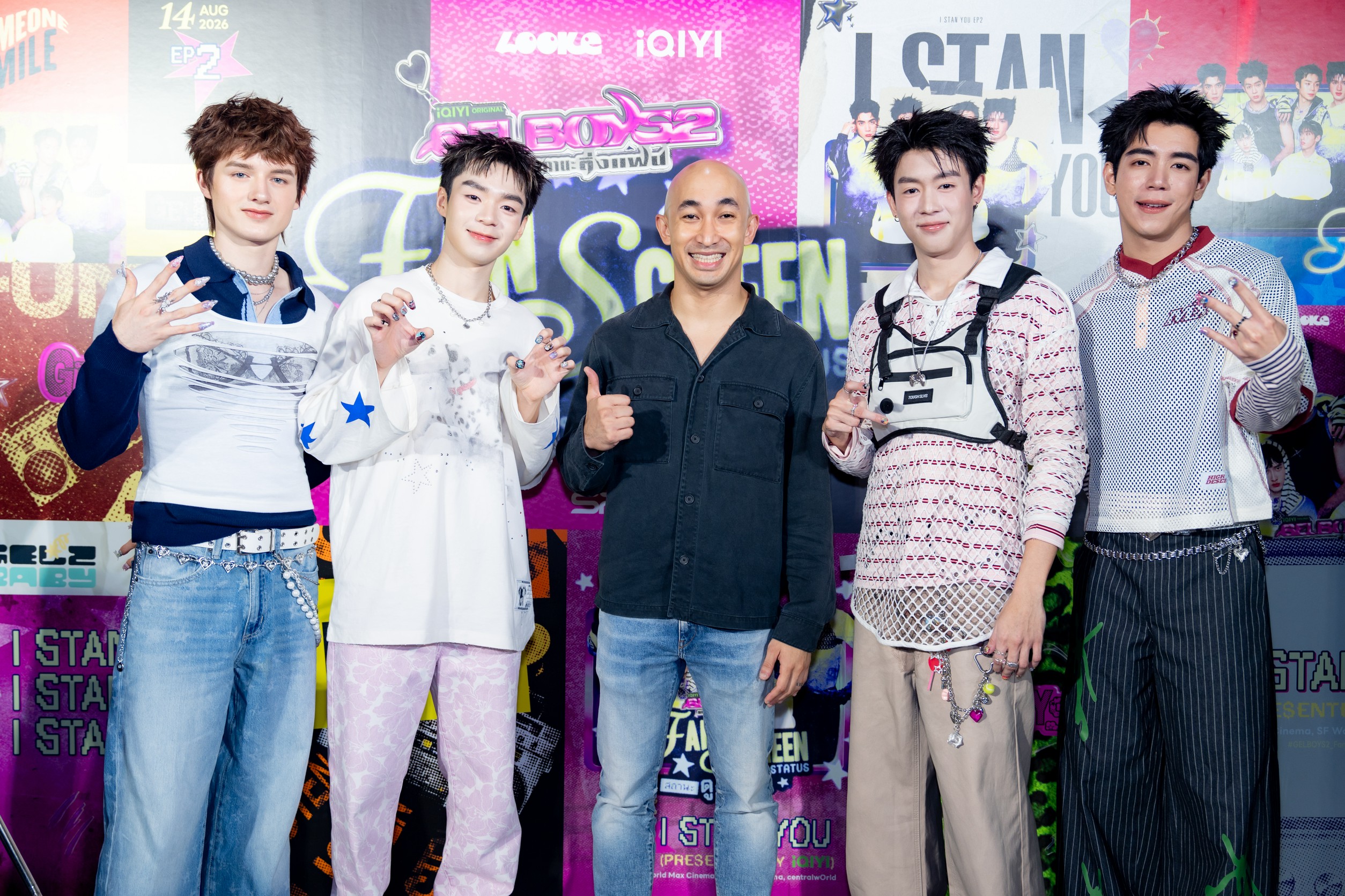 IQIYI สปอยล์สมาชิกแบบไม่มีกั๊ก! ในกิจกรรม “GELBOYS 2 Fan Screen”  ร่วมดูซีรีส์ EP.2 สุดฟินกับ 6 เมน ไป๊ป-นิว-พีเจ-เลออน-ภีม-ไม้ แบบใกล้ชิด