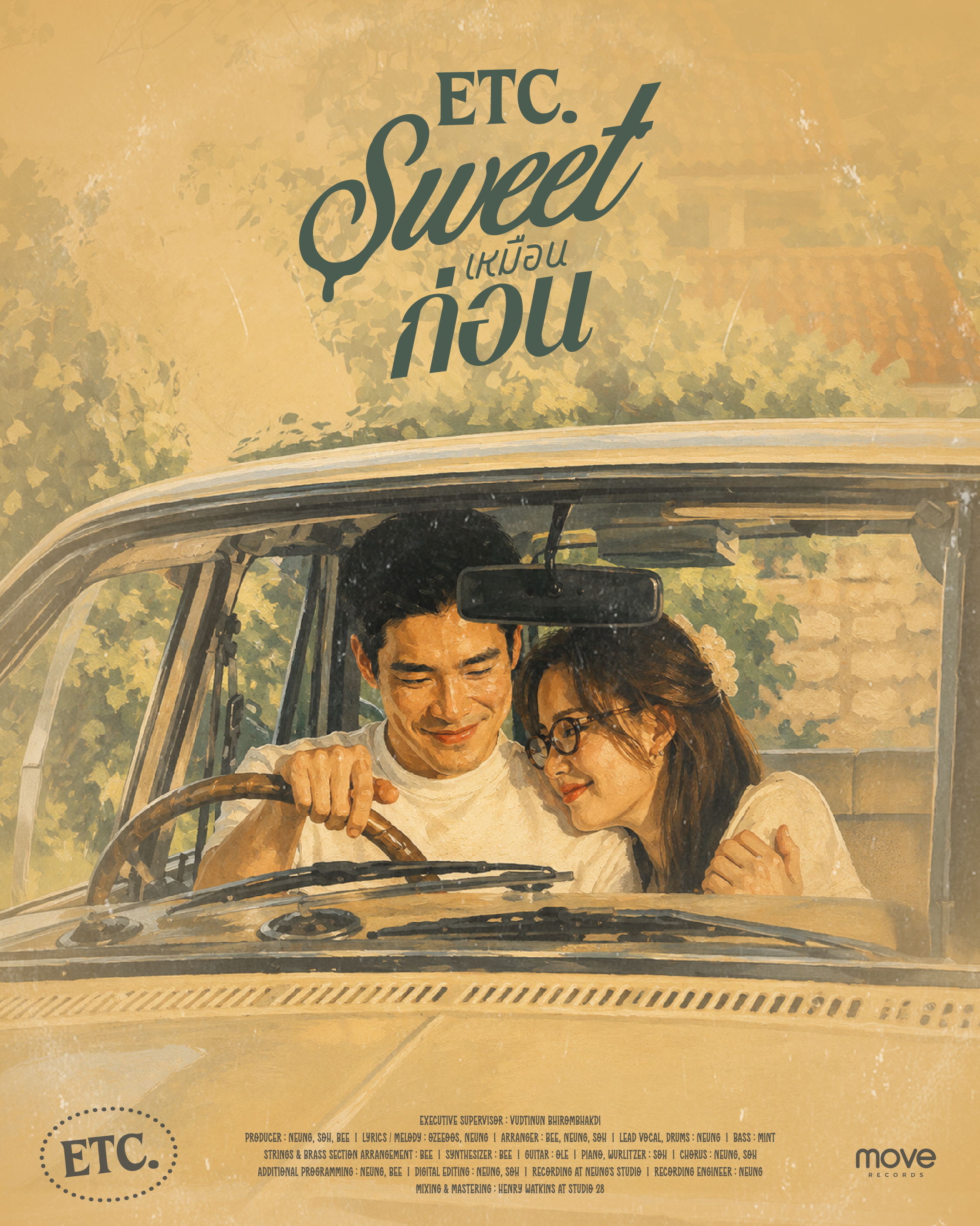 “ETC.” เปิดโหมดหวาน! ส่ง “Sweet เหมือนก่อน” ทวงคืนความรักที่จืดจาง ชวน “อาเล็ก-โบว์” เติมเคมีคู่รักสุดละมุน