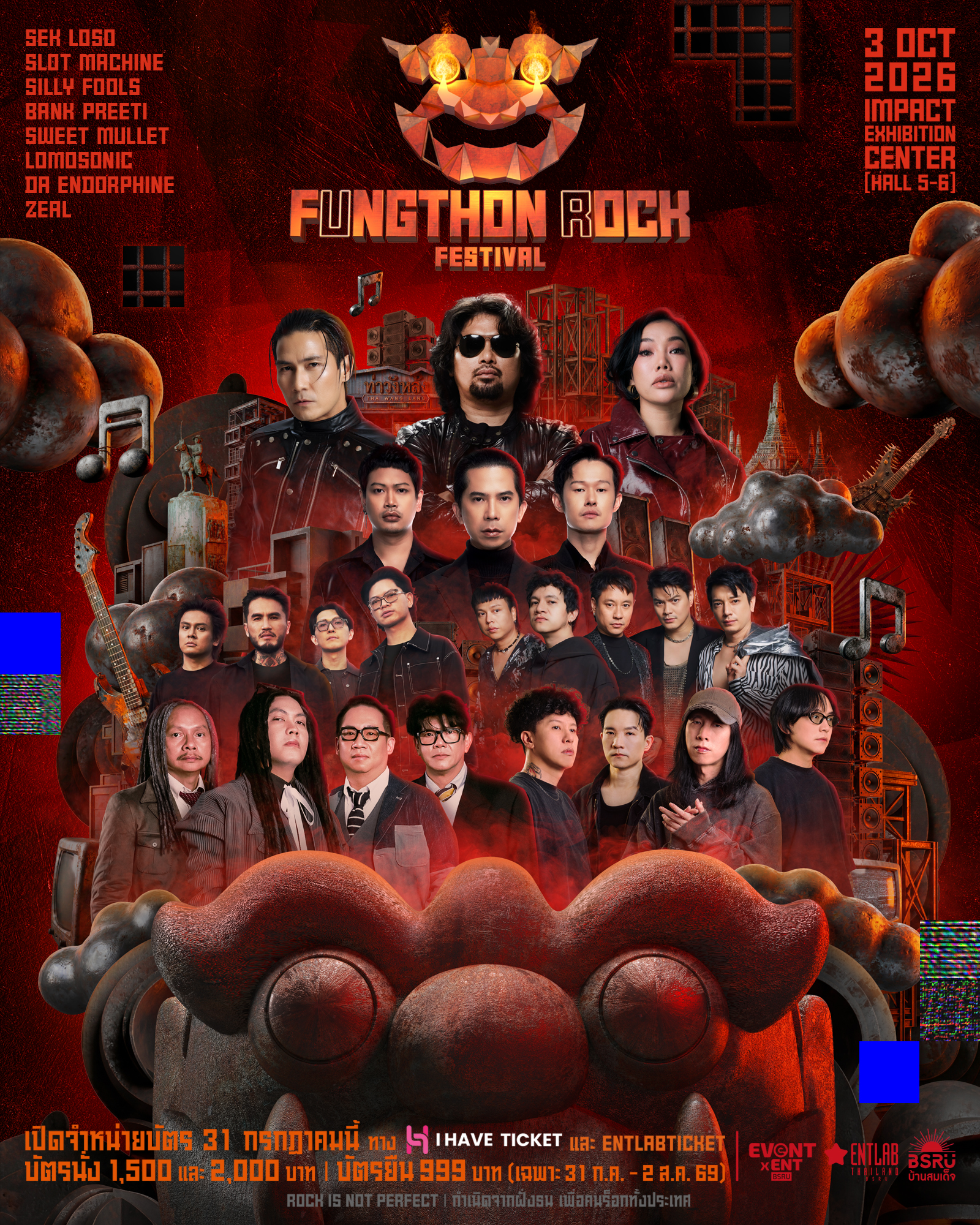 จัดเต็มความมันส์ บัตรเริ่มต้นเพียง 999! "ฝั่งธนร็อก เฟสติวัล"  ยกทัพ 8 ศิลปินสุดเดือดบุกอิมแพค นำโดย เสก โลโซ, ซิลลี่ ฟูลส์, แบงค์ ปรีติ,  สวีตมัลเล็ต, สล็อตแมชชีน, ดา เอ็นโดรฟิน, โลโมโซนิค และซีล