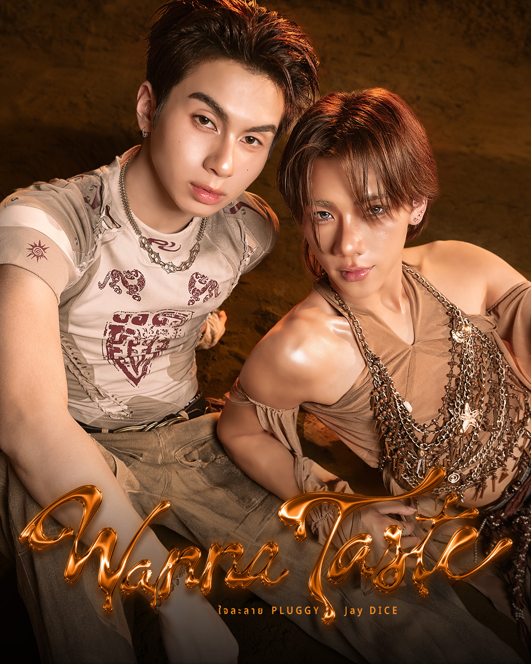 ร้อนแรง! ปลั๊กกี้ PERSES สวมโหมดสุดเซ็กซี่ ดึง JAY DICE เสิร์ฟความฮอตใน “Wanna Taste (ใจละลาย)”