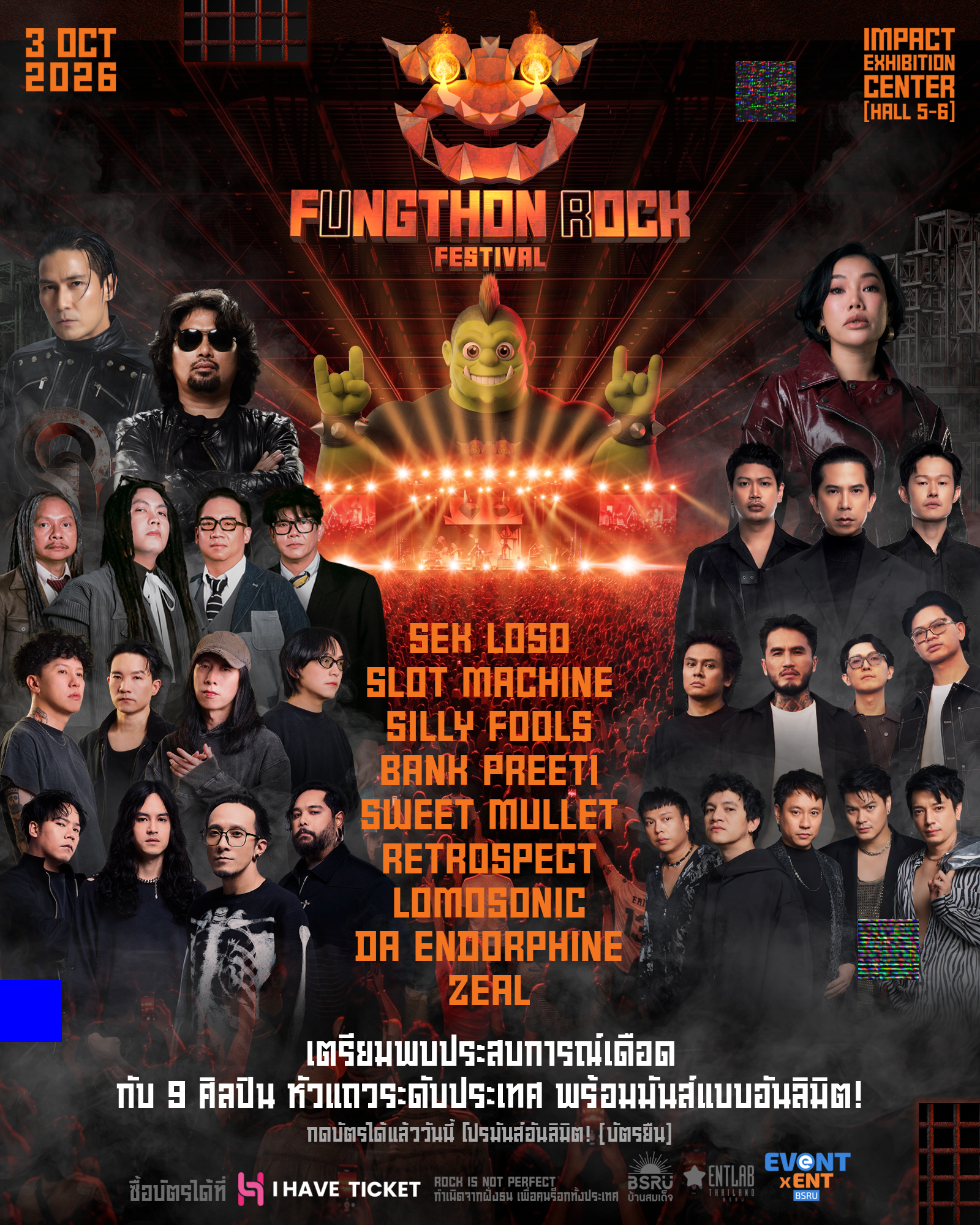 ฝั่งธนร็อก Final Call! "โปรมันส์อันลิมิต" บัตรยืน 1,200  จัดเต็ม 9 วงร็อกระดับประเทศ 3 ต.ค. นี้