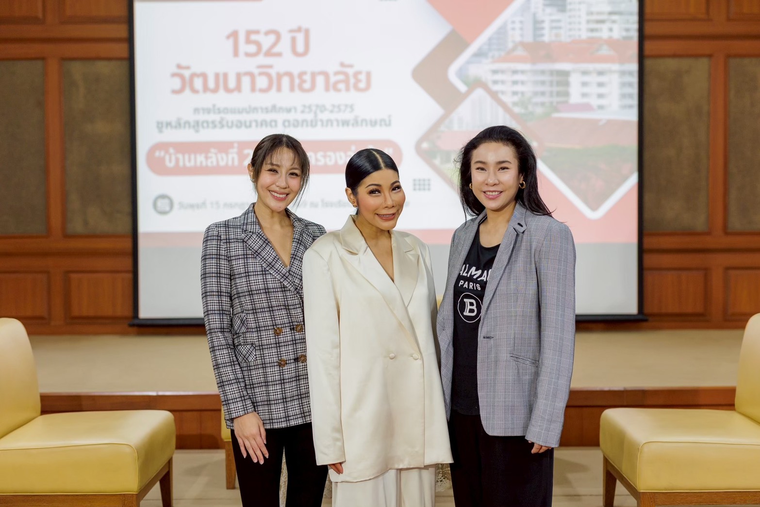 คนดังคอนเฟิร์ม เสน่ห์โรงเรียนวัฒนาวิทยาลัย  อยู่หอประจำหญิงล้วน ระดับมัธยมศึกษา 1-6  บ้านหลังที่   2 พ่อแม่ในต่างจังหวัดและกรุงเทพฯ  วางใจและอุ่นใจมากที่สุด