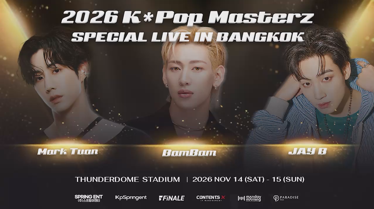 กระแสแรงเกินต้าน! “2026 K*Pop Masterz” รอบ 14 พ.ย. SOLD OUT!  “แบมแบม-เจบี-มาร์ค GOT7” ส่งคลิปวอร์มอัพอากาเซ่ ล็อกวันเสิร์ฟโชว์เด็ด  ชวนฟินต่อรอบสอง 15 พ.ย. นี้!