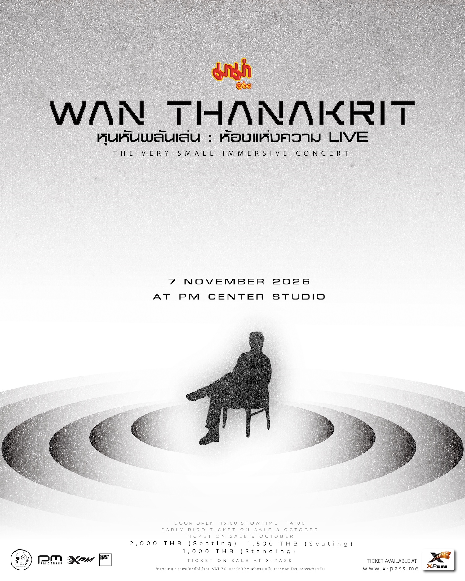 “ว่าน ธนกฤต” ชวนแฟนใกล้ชิดกว่าที่เคย ใน กับ “มาม่า Presents หุนหันพลันเล่น ตอน ห้องแห่งความ LIVE THE VERY SMALL IMMERSIVE CONCERT” 7 พฤศจิกายนนี้!