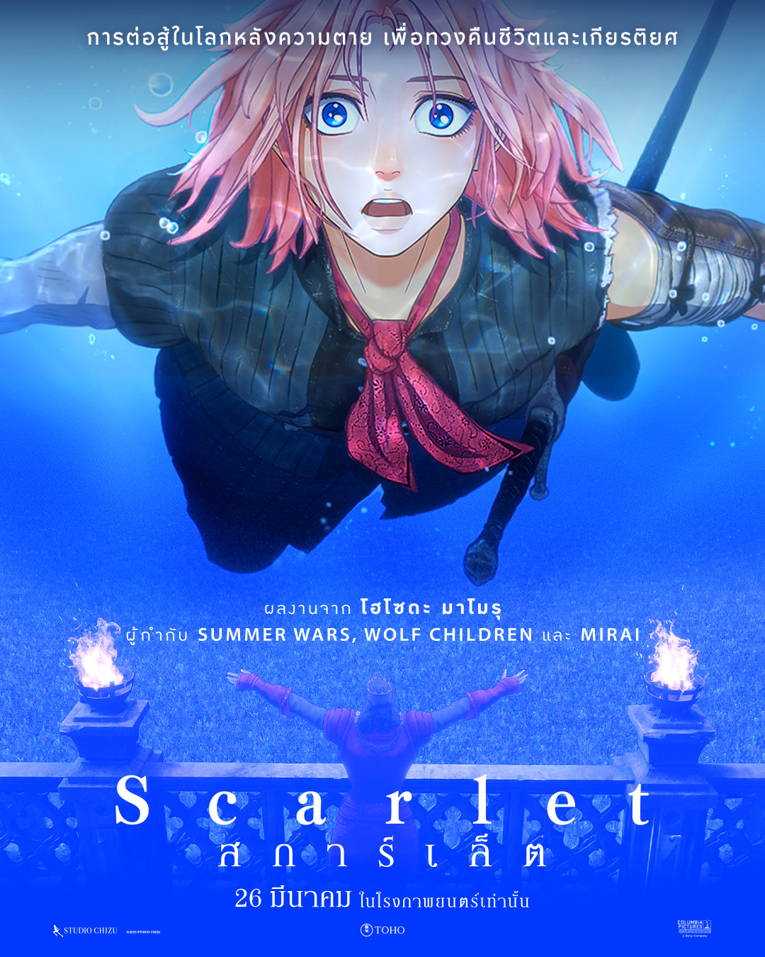 สการ์เล็ต