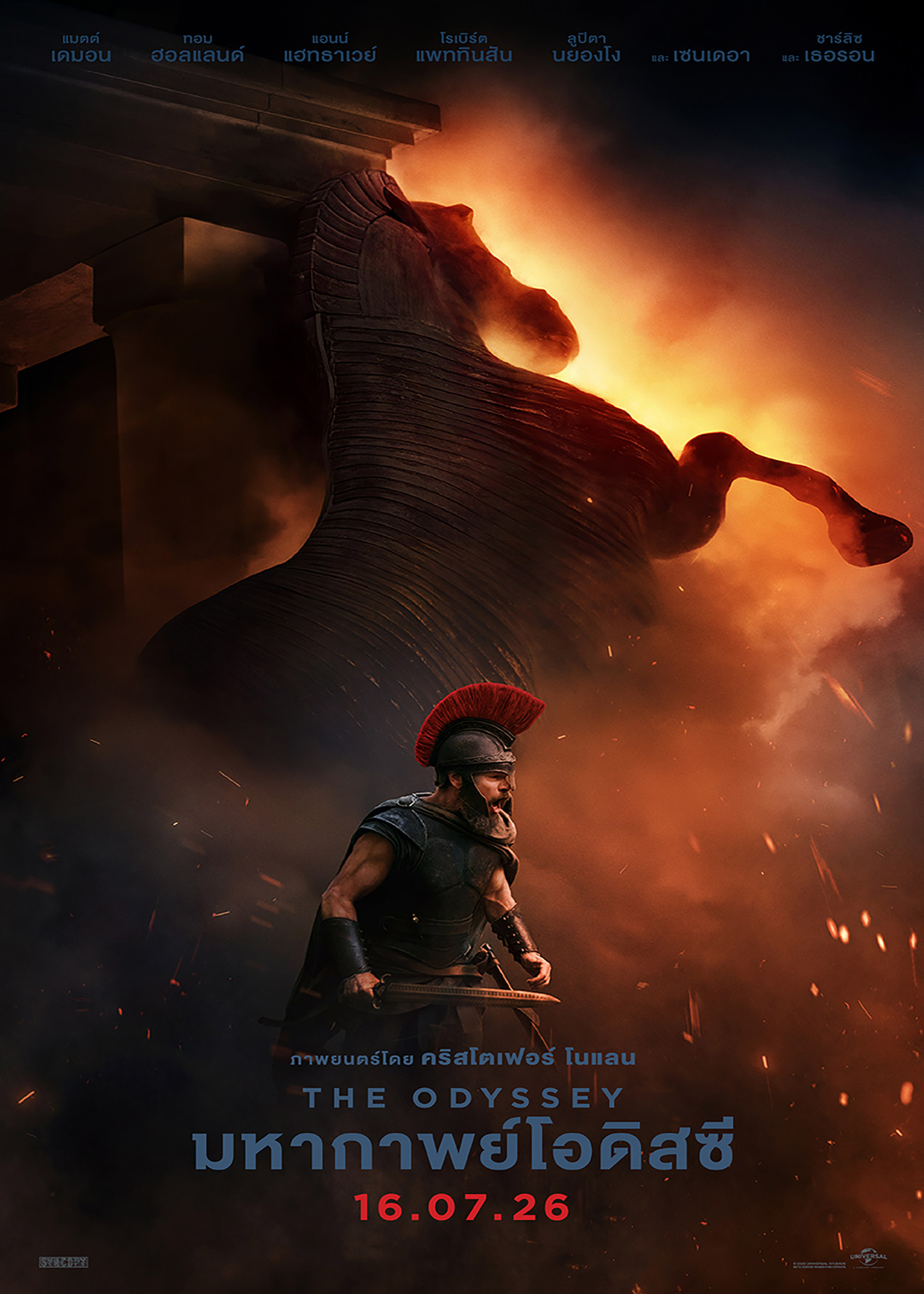 โปสเตอร์ มหากาพย์โอดิสซี