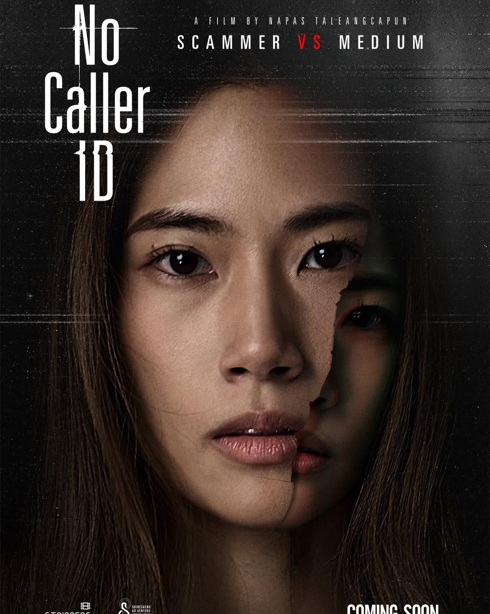 เบอร์แปลก