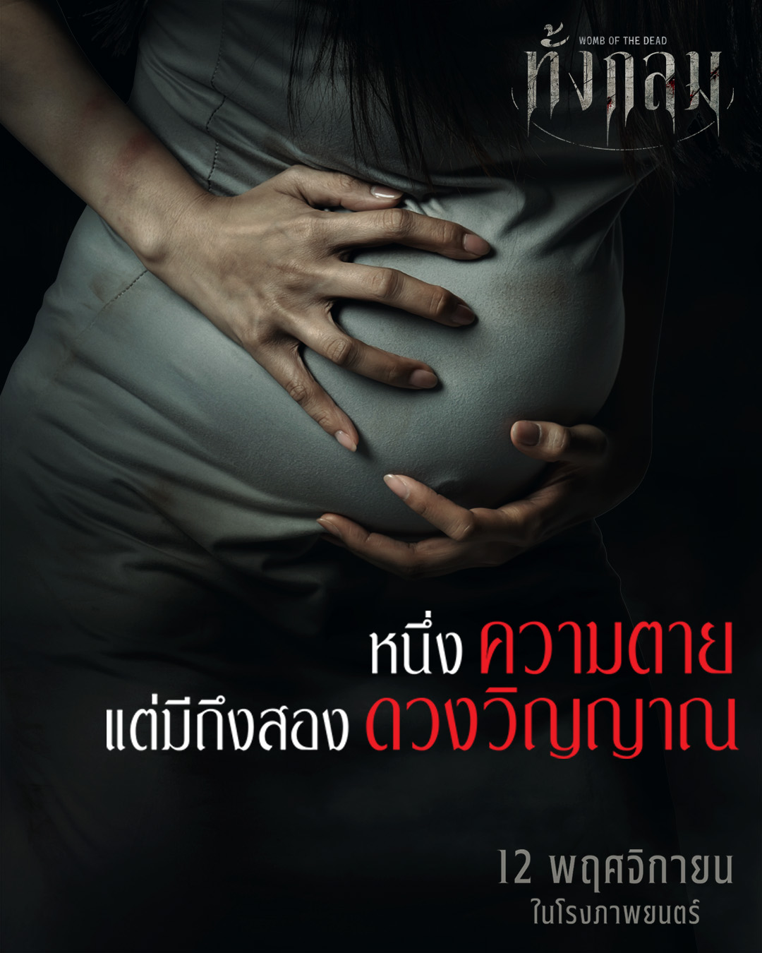 ทั้งกลม​