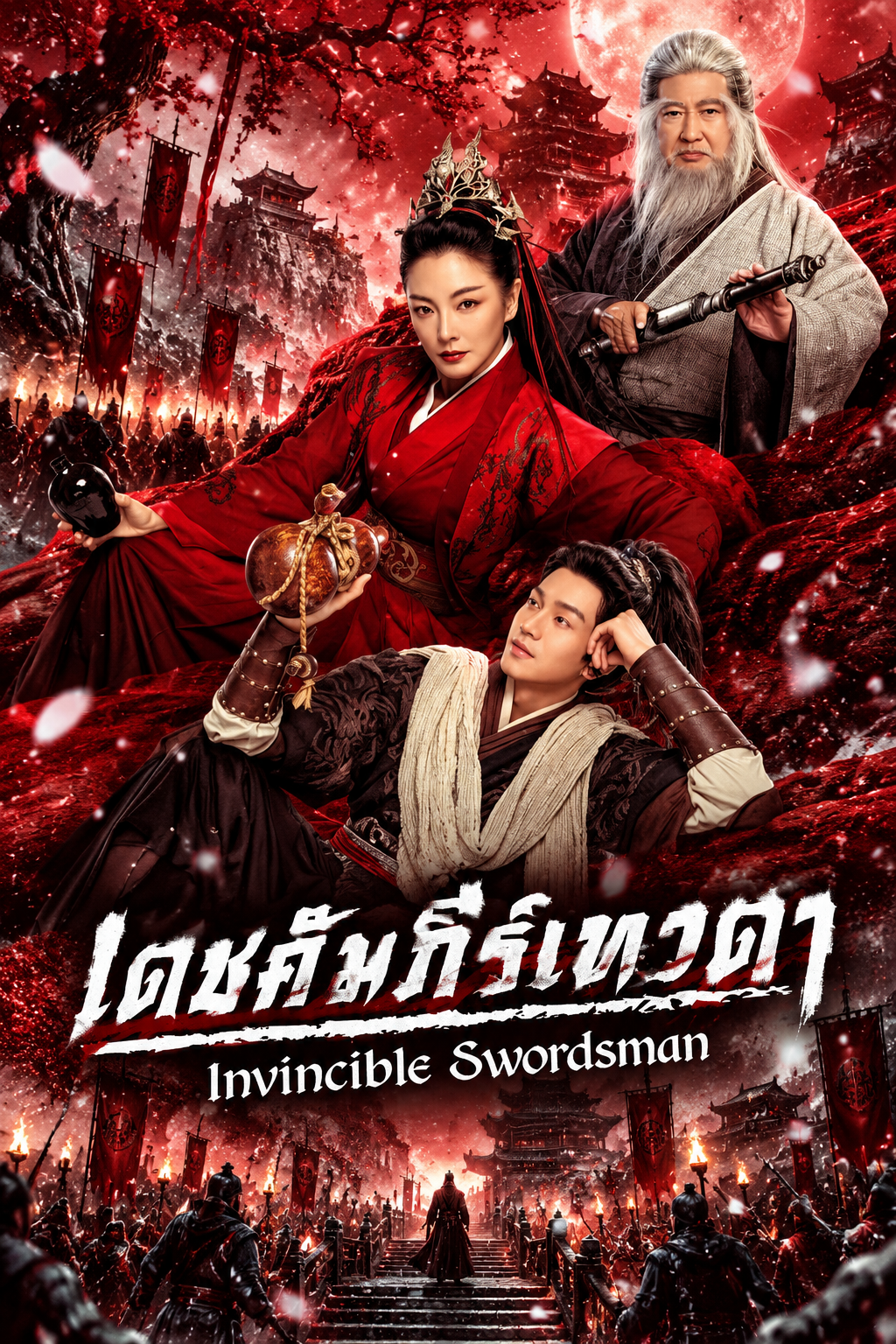 เดชคัมภีร์เทวดา