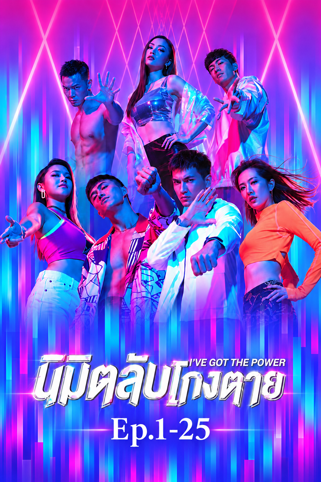 นิมิตลับโกงตาย