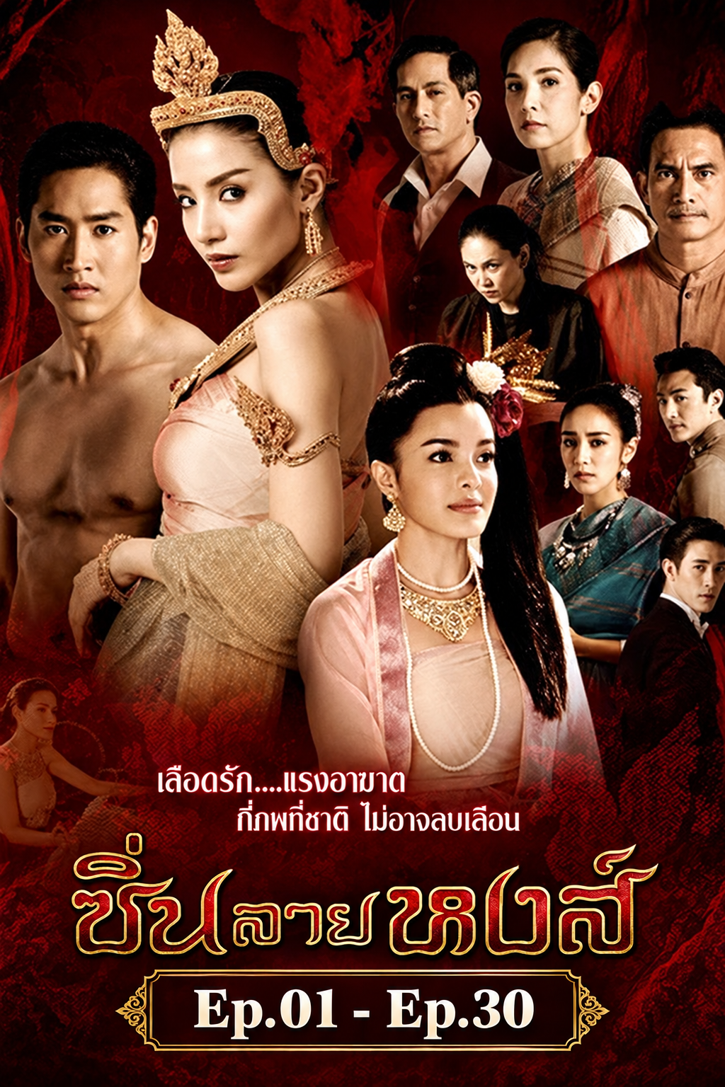 ซิ่นลายหงส์