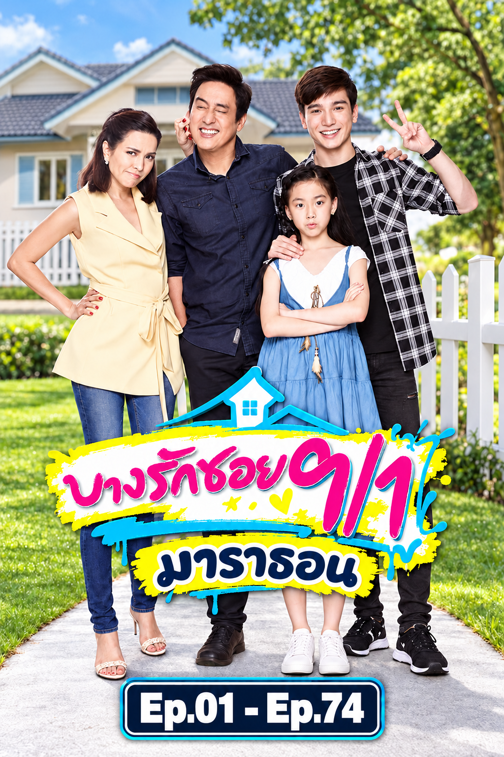 บางรักซอย 9/1