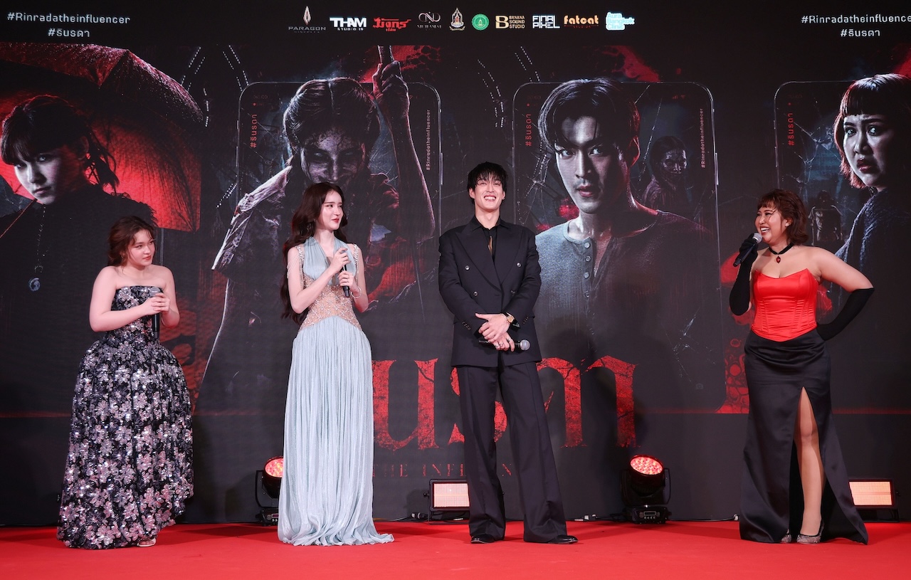 “โยชิ-กระทิง” นำทีมเปิดตัวรอบ GALA PREMIERE “รินรดา THE INFLUENCER”  THAM STUDIO 19 ชวนสัมผัสความสยองสุดขีดคลั่ง  20 ส.ค. นี้