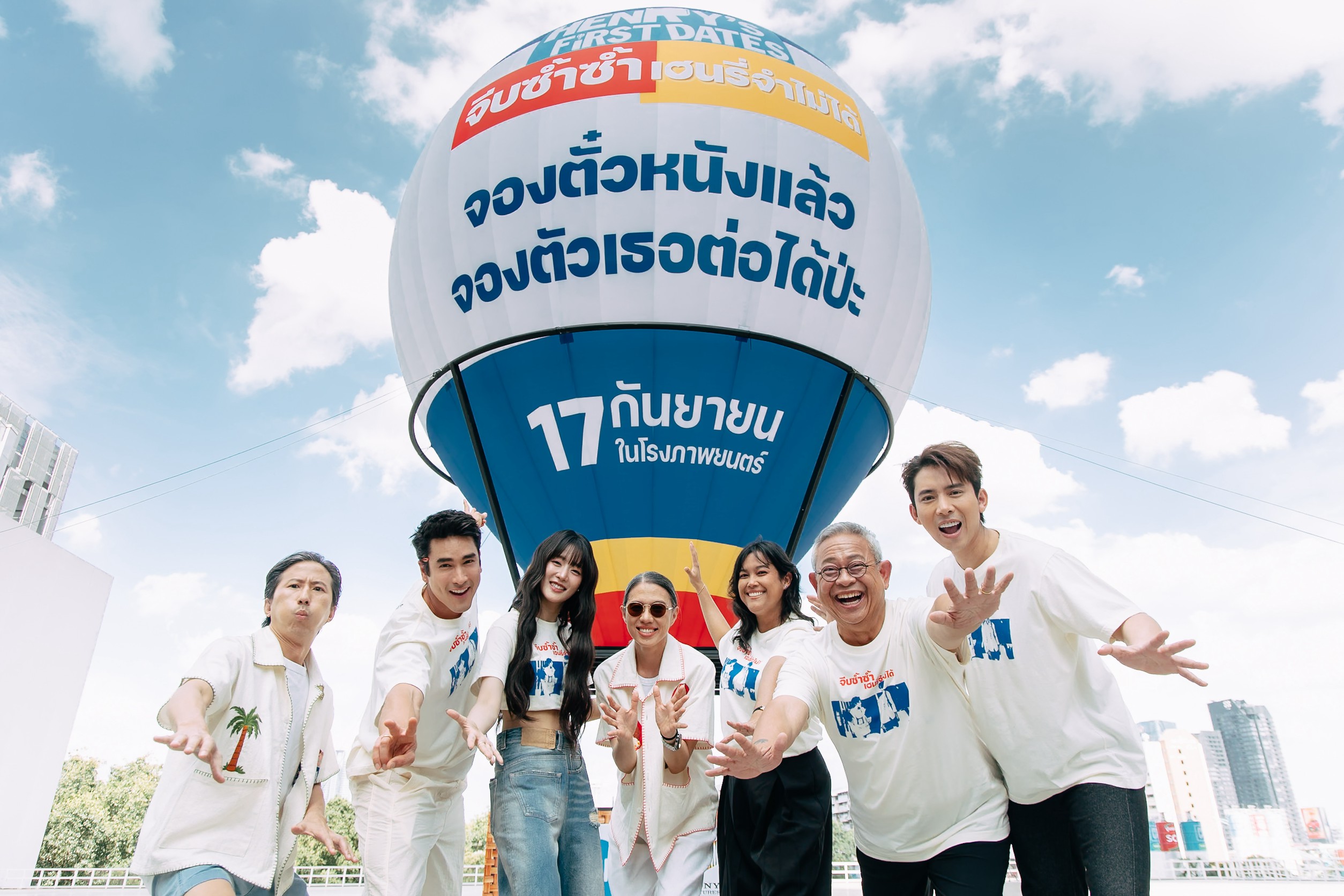 เดทแรกเล่นใหญ่! “ณเดชน์-มินนี่” ชวนขึ้นบอลลูน!    GDH ผนึกกำลัง Sony Pictures International Productions      จัดงานแถลงข่าวหนัง “HENRY’s First Dates จีบซ้ำซ้ำ เฮนรี่จำไม่ได้”