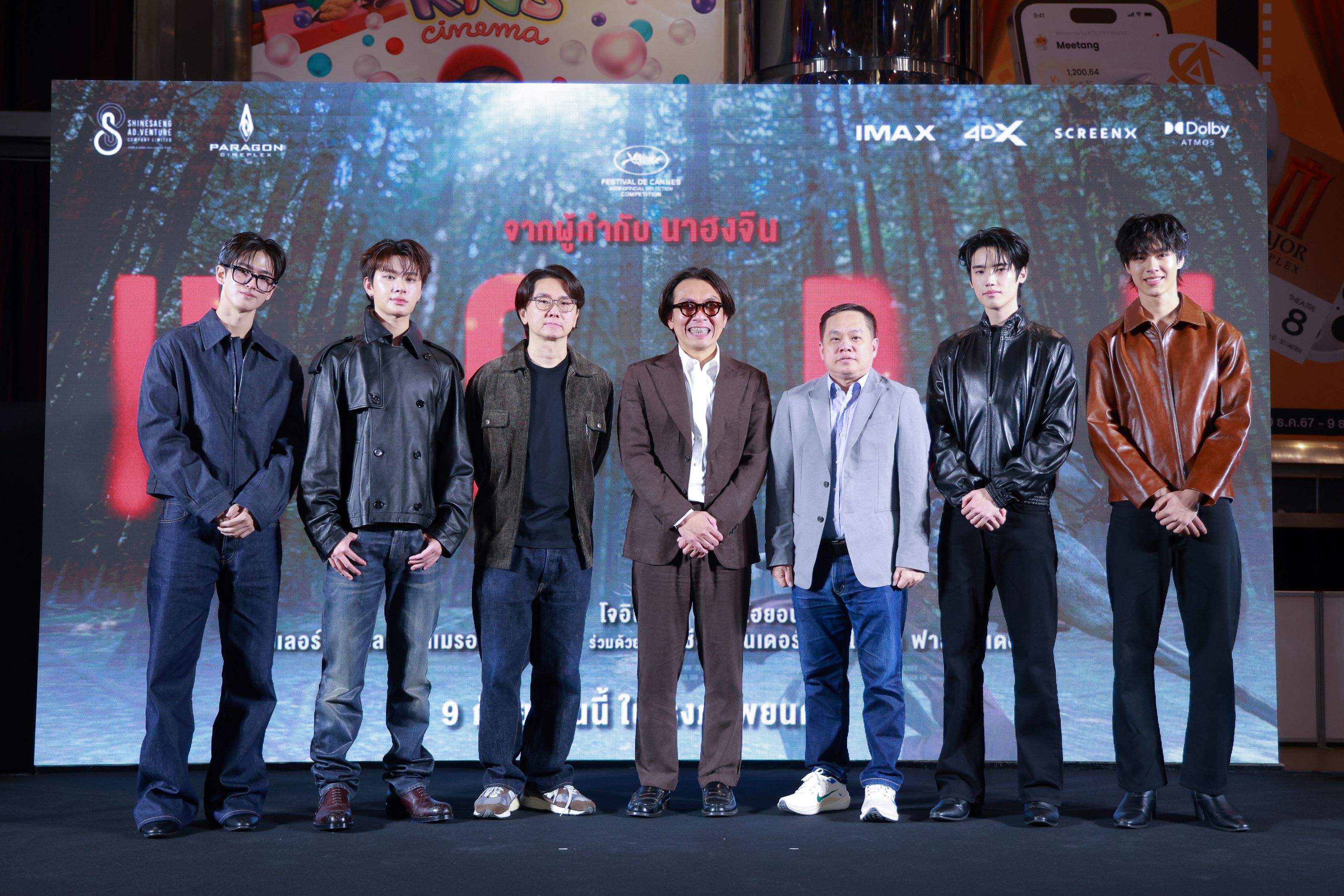 ฉายแสงฯ จัดงานกาล่าพรีเมียร์เปิดตัวภาพยนตร์ “HOPE”   โต้ง บรรจง พร้อม 2 สมาชิกวง BUS และ 2 สมาชิกวง 9214KIDS ร่วมพูดคุยสุดเอ็กซ์คลูซีฟ