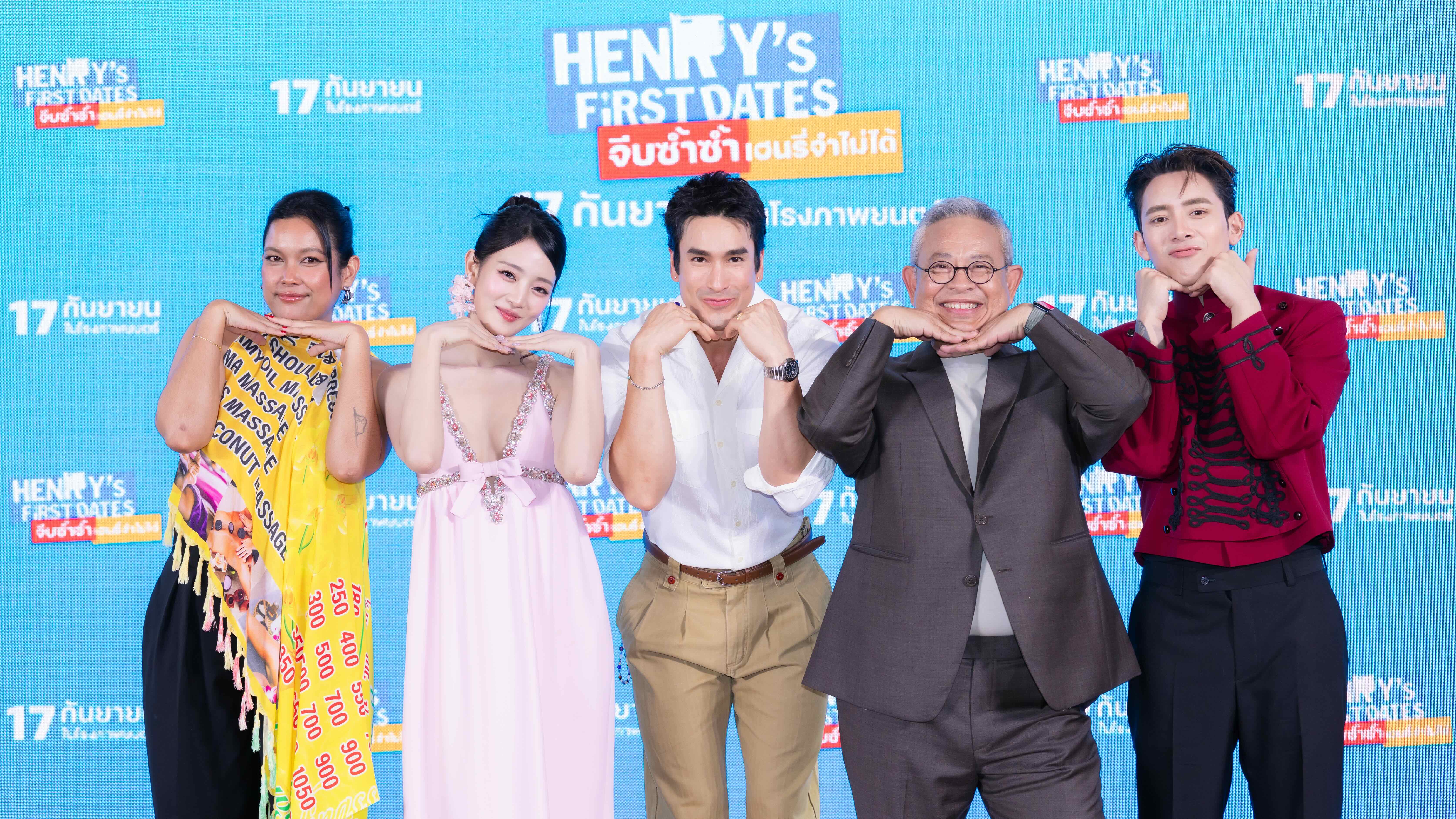 GDH ร่วมกับ Sony Pictures International Productions   จัดงานกาล่าพรีเมียร์ “HENRY’s First Dates จีบซ้ำซ้ำ เฮนรี่จำไม่ได้”    “ณเดชน์” นำทัพสายฮา “ป๋ากิ๊ก-เบิ้ล-วิเวียน” การันตีความบันเทิง  ‘มินนี่’ โชว์พลังเสียง OST.“ขอจีบ (nice to meet you)” [From HENRY’s First Dates]  สะกดทุกหัวใจ!
