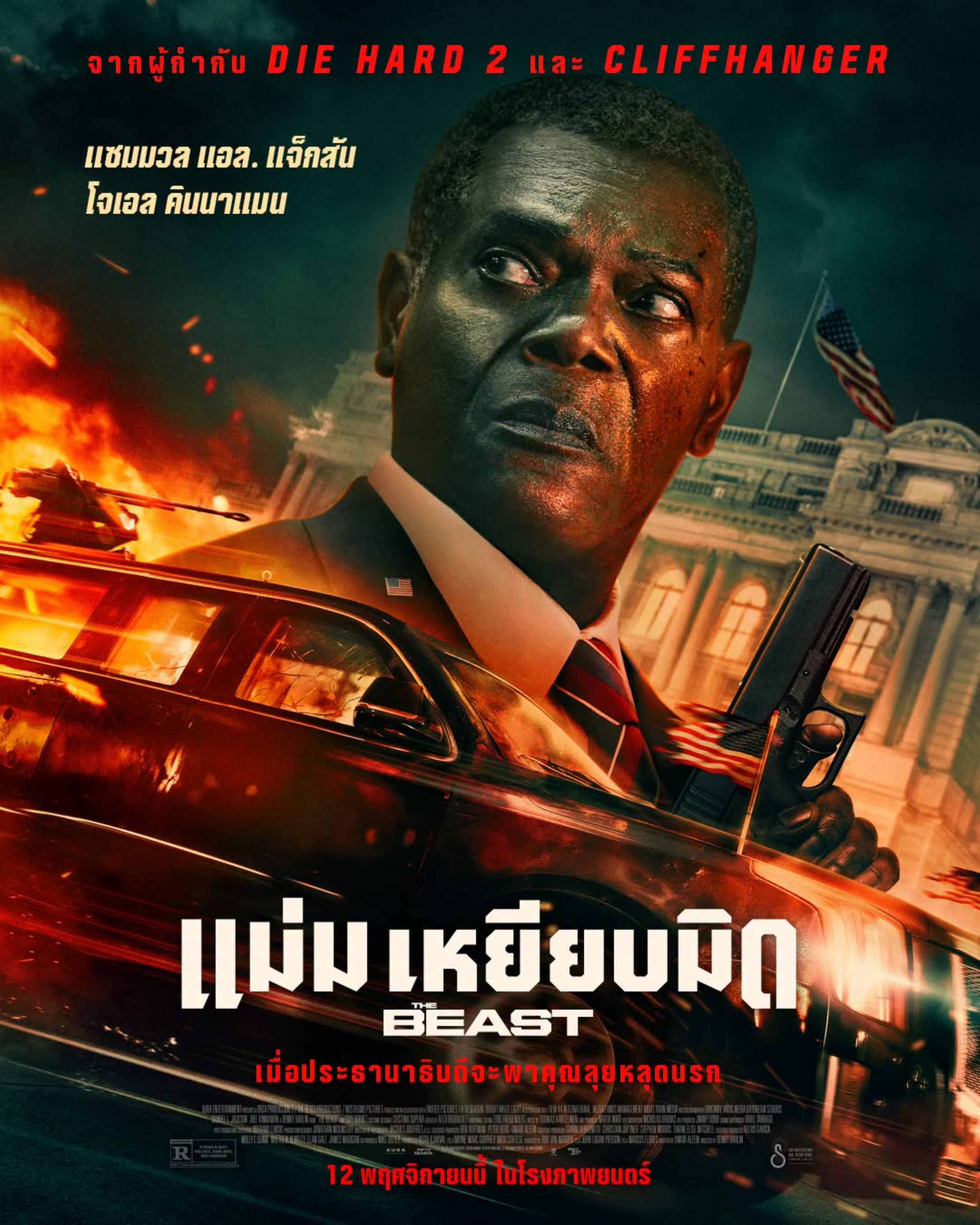 เปิดโปสเตอร์–ตัวอย่าง “The Beast แม่มเหยียบมิด” ฝ่าภารกิจหนีตายสุดระห่ำ 12 พฤศจิกายนนี้