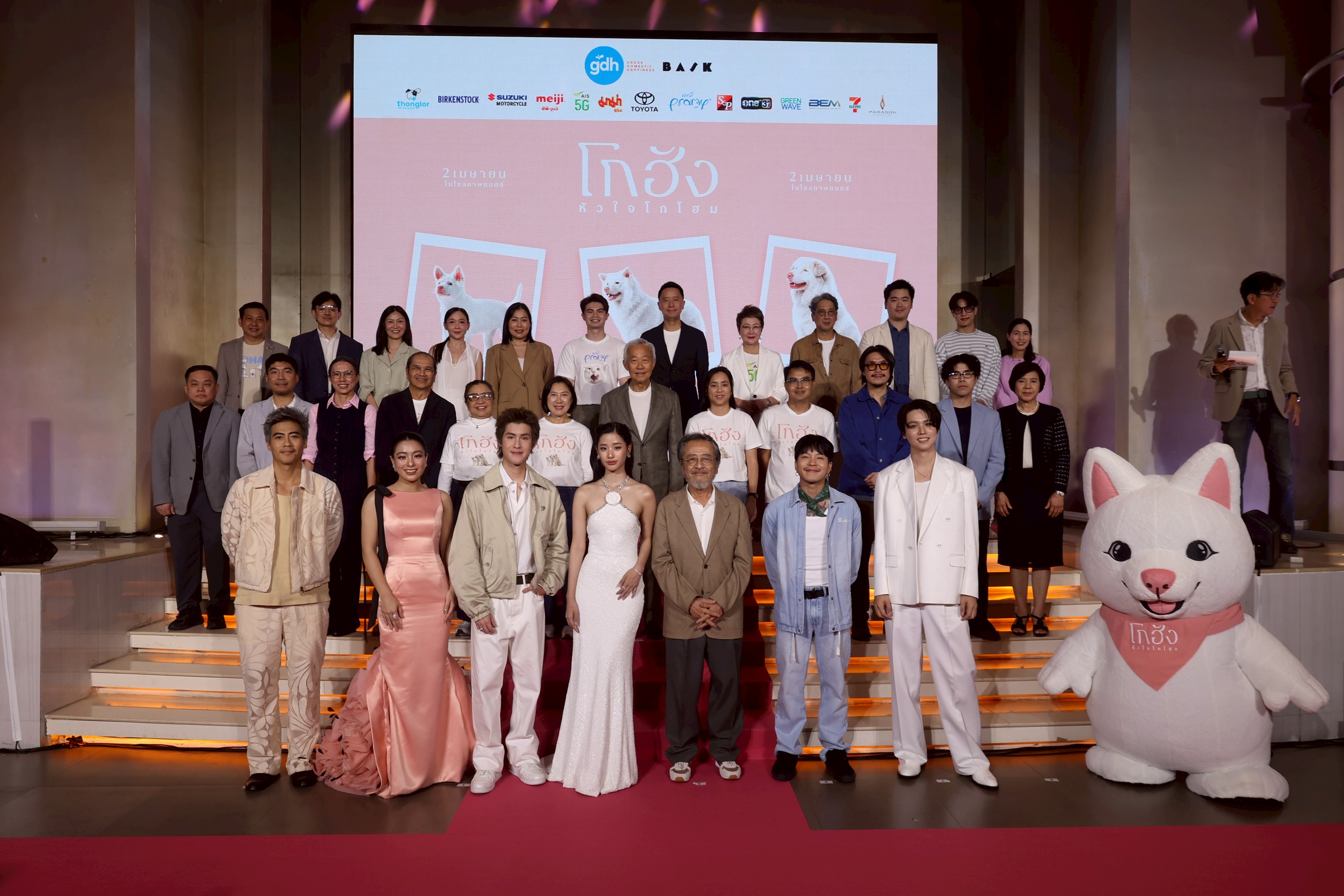 “GDH” จัดงานกาล่า “โกฮัง..หัวใจโกโฮม” สร้างปรากฏการณ์สุดอบอุ่น  ทัพนักแสดง ร่วมเดินพรมแดง พร้อม “เจ้าโกฮัง” ทั้ง 3 ช่วงวัย  “เจ้านาย” โชว์พลังเสียง “Love me Love my Dog” สะกดใจแฟนๆ  (“โกฮัง..หัวใจโกโฮม” 2 เมษายนนี้ ในโรงภาพยนตร์)