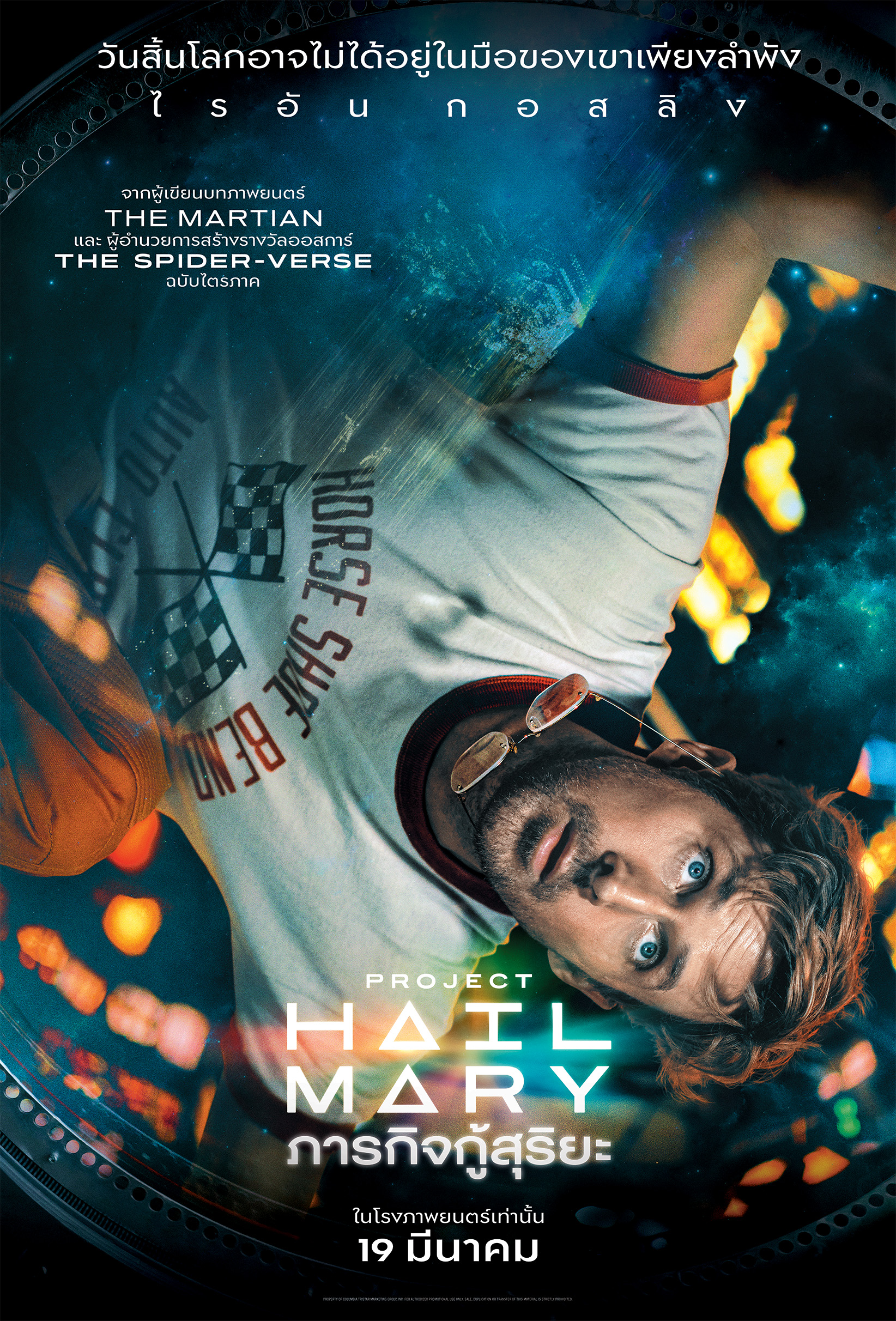 “แอนดี้ เวียร์ (ผู้แต่งหนังสือ) เลือก ไรอัน กอสลิง   ให้เริ่มต้นโปรเจคนี้ อำนวยการสร้าง/แสดง   (ส่งต้นฉบับให้ตั้งแต่ยังไม่ได้ตีพิมพ์)