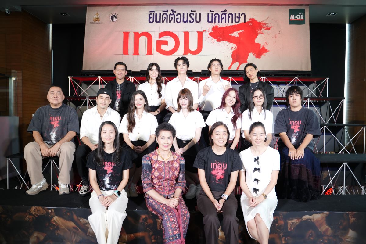 สะพรึงทุกชั้น! หลอนลั่นทุกฟลอร์!  เปิดอาคาร “สหมงคลฟิล์มฯ” ปูพรมต้อนรับ  “เทอม 4” (Haunted Universities 4)  จัดงาน “บวงสรวง” และ “แถลงข่าว” เต็มรูปแบบ  พร้อมฉายจริง 28 พฤษภาคมนี้ ในโรงภาพยนตร์