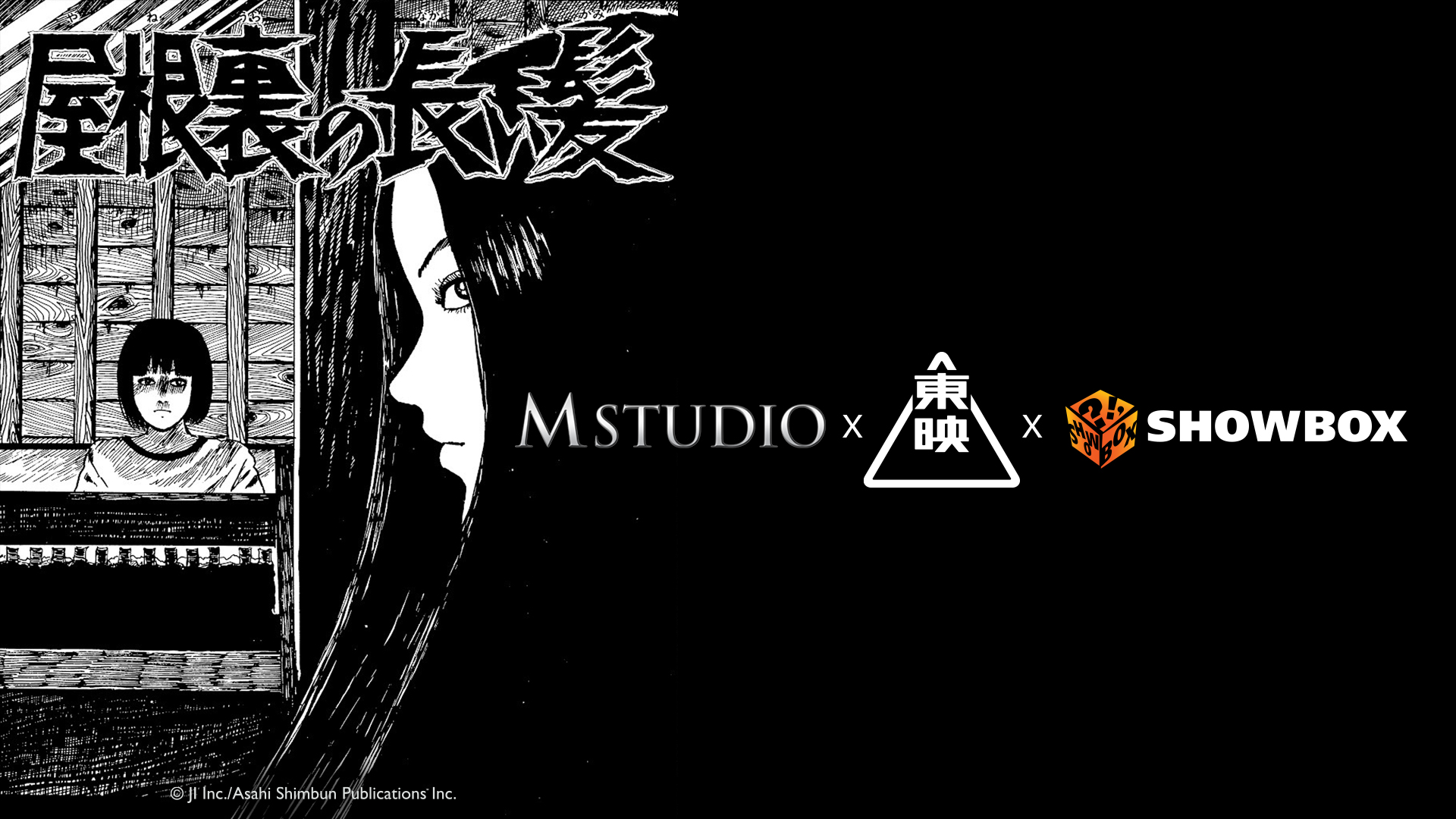 M STUDIO ผนึก Toei Company, Showbox ปั้นโปรเจกต์สยองขวัญฟอร์มยักษ์ “The Long Hair In The Attic”   ดัดแปลงจากผลงาน Junji Ito ตั้งเป้าทะลุตลาดโลก
