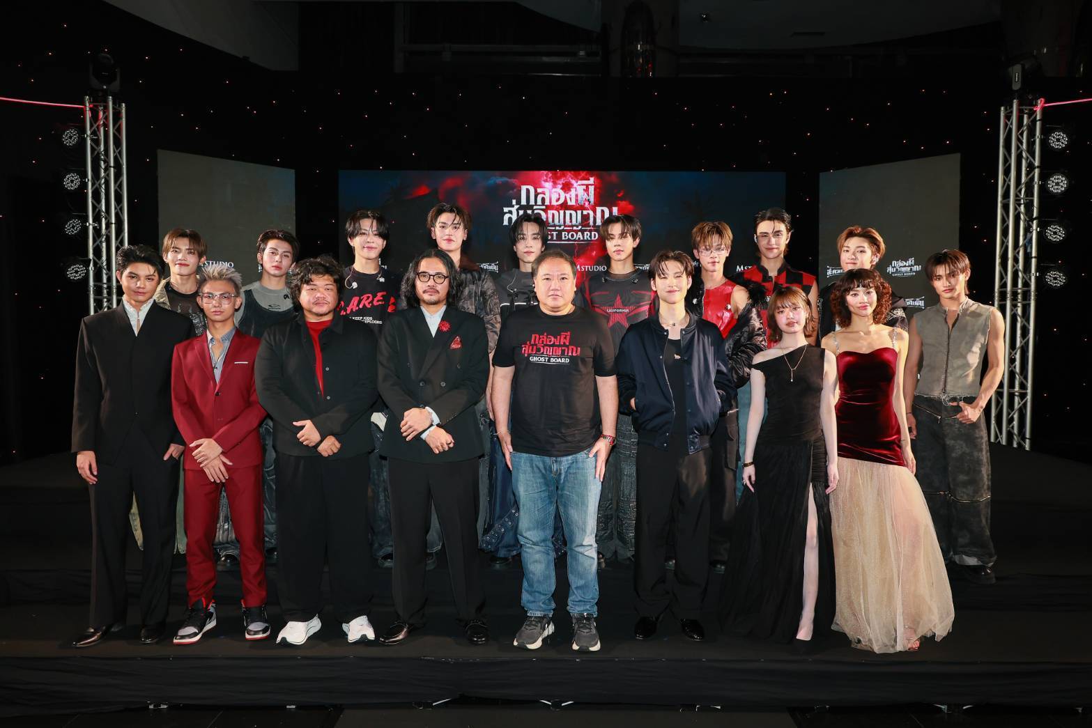 M STUDIO ร่วมกับ สะดวกรัชโยธิน เปิดกล่องความหลอน! “Ghost Board กล่องผีสุ่มวิญญาณ”  จัด Gala Premiere สุดยิ่งใหญ่ ก่อนเข้าฉายทั่วประเทศ