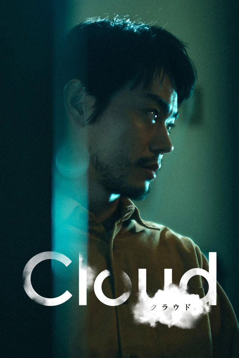 Cloud クラウド