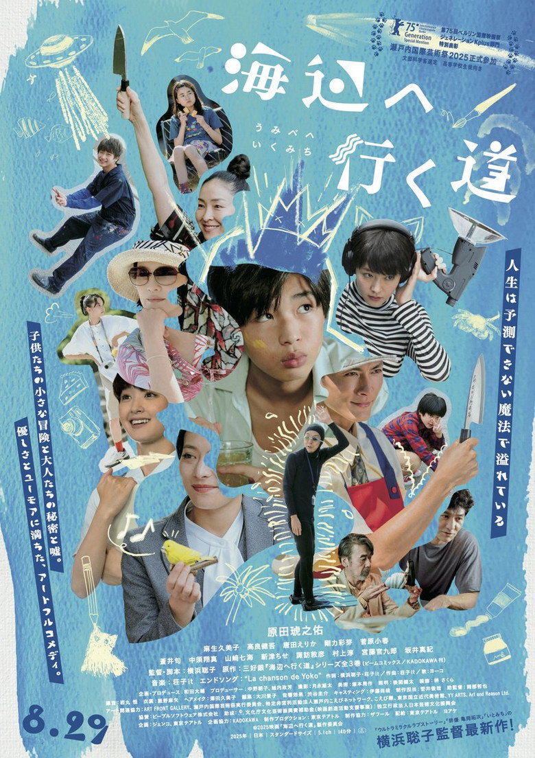 海辺へ行く道