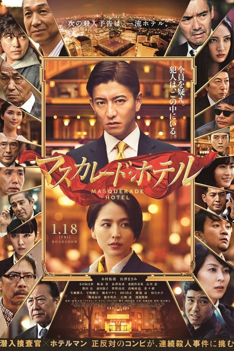 พิกัดต่อไปใครเป็นศพ