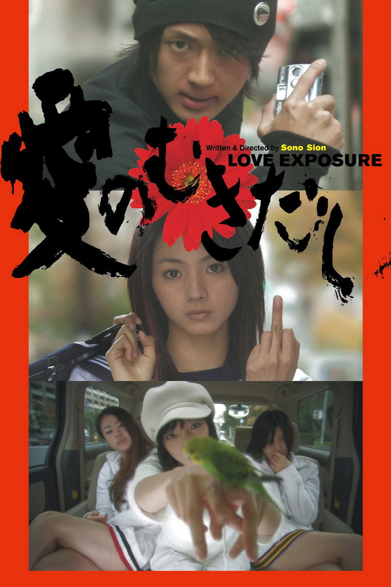 ลิขิตรัก นักส่อง กกน.