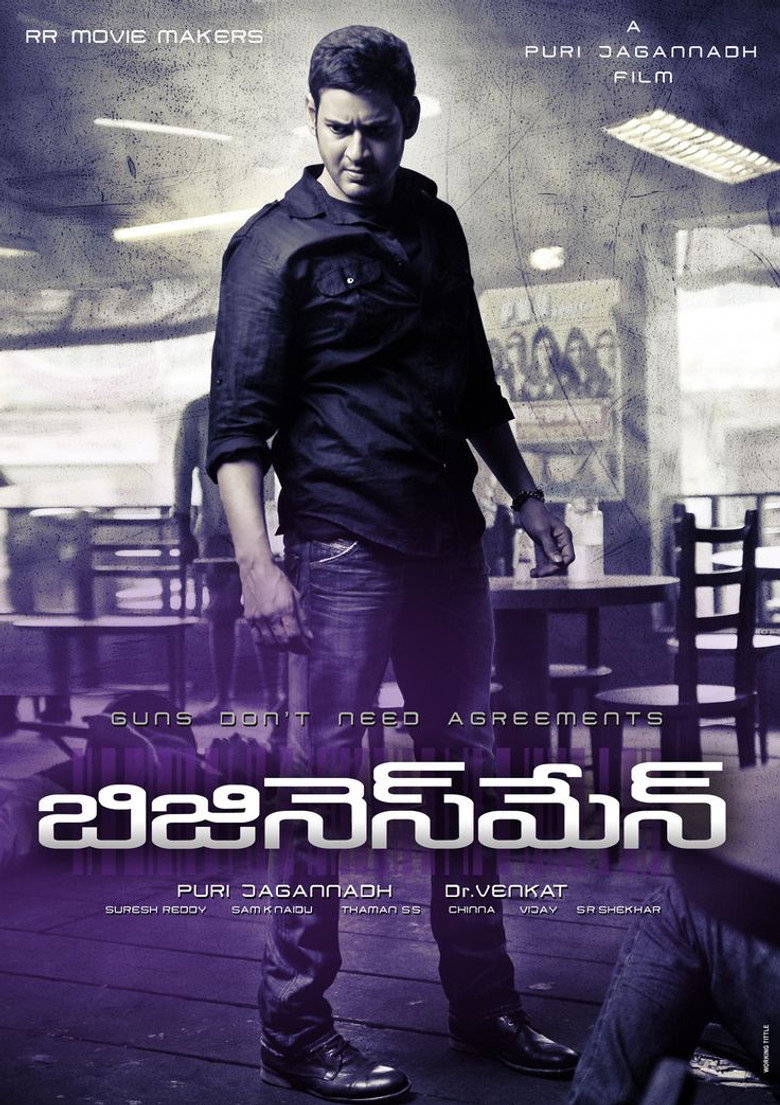 బిజినెస్ మాన్