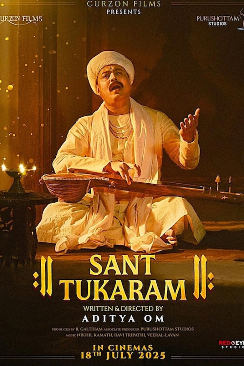 संत तुकाराम