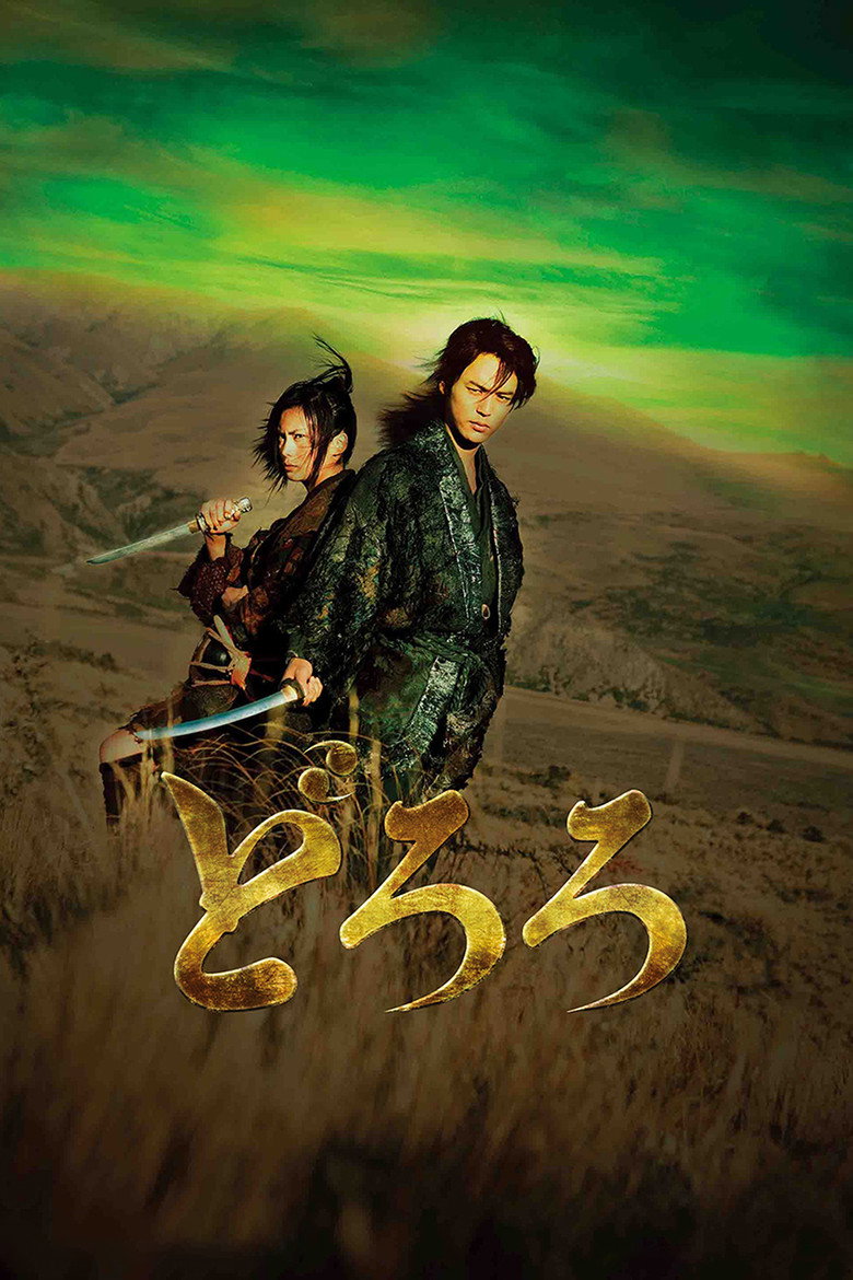 ดาบล่าพญามาร โดโรโระ